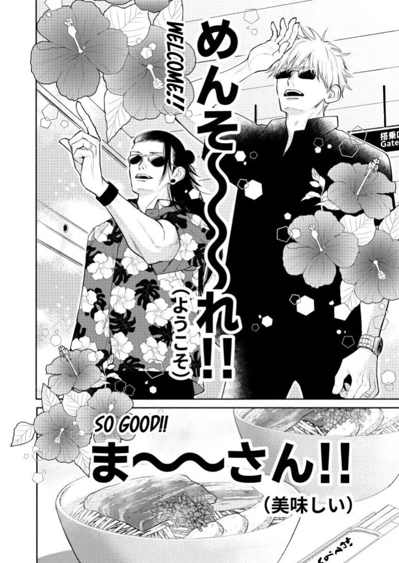 [Polka Dot (Mizutama)] I’ll Love You Even At The End of The World (Jujutsu Kaisen)