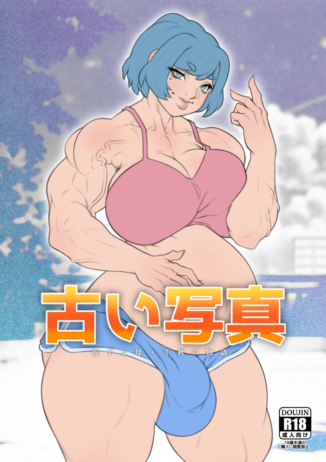 [Raoky] An Old Photo