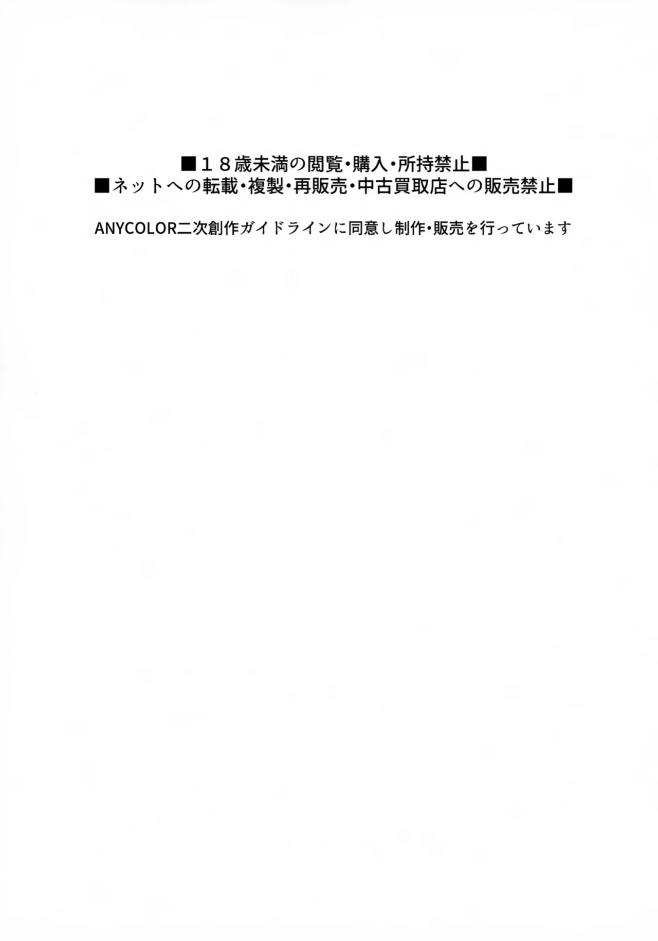 (#Nijisousaku 11) [Hamehame Service Area (Cr-R)] Ie ni Totte Kita Kou to Ecchi na Koto Suru Hon. (Uzuki Kou) [English]