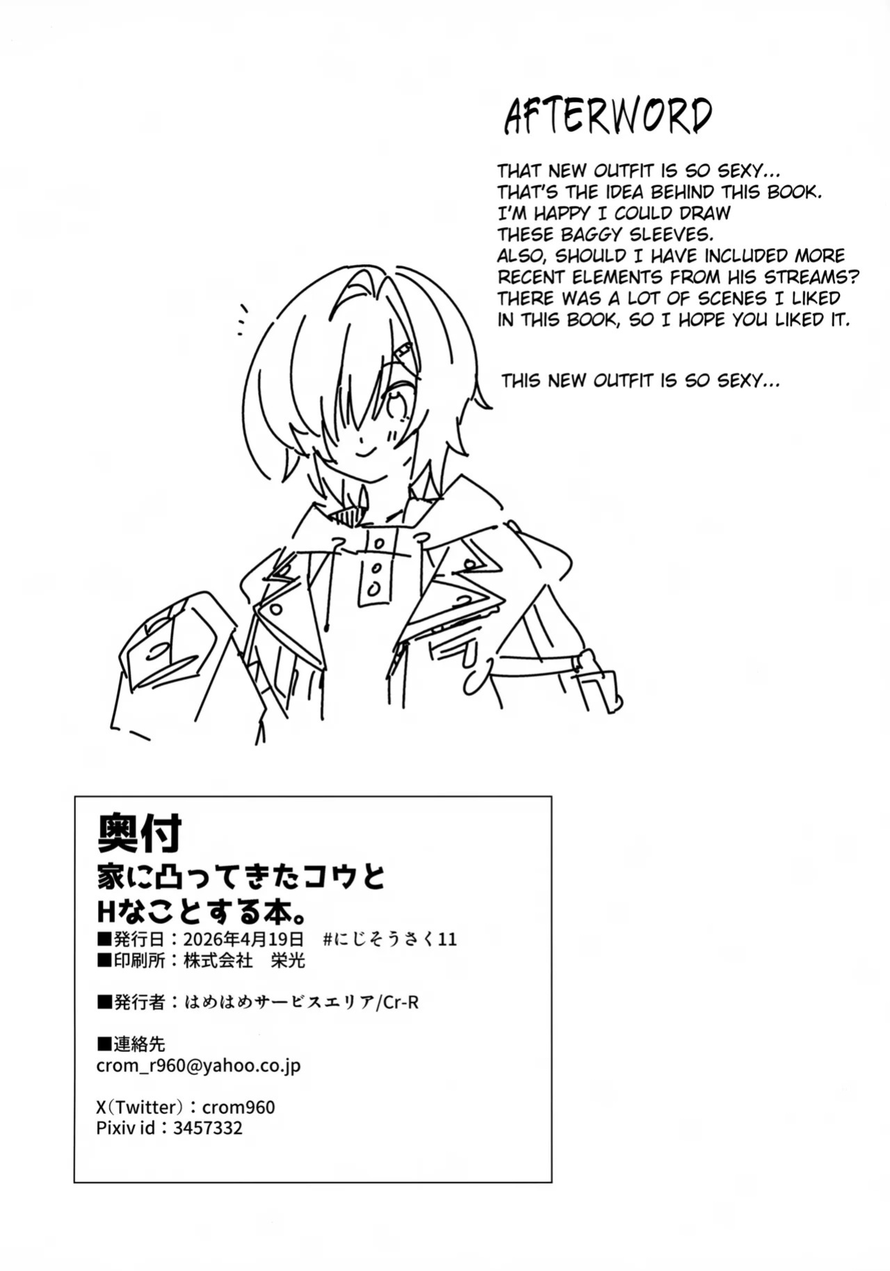 (#Nijisousaku 11) [Hamehame Service Area (Cr-R)] Ie ni Totte Kita Kou to Ecchi na Koto Suru Hon. (Uzuki Kou) [English]