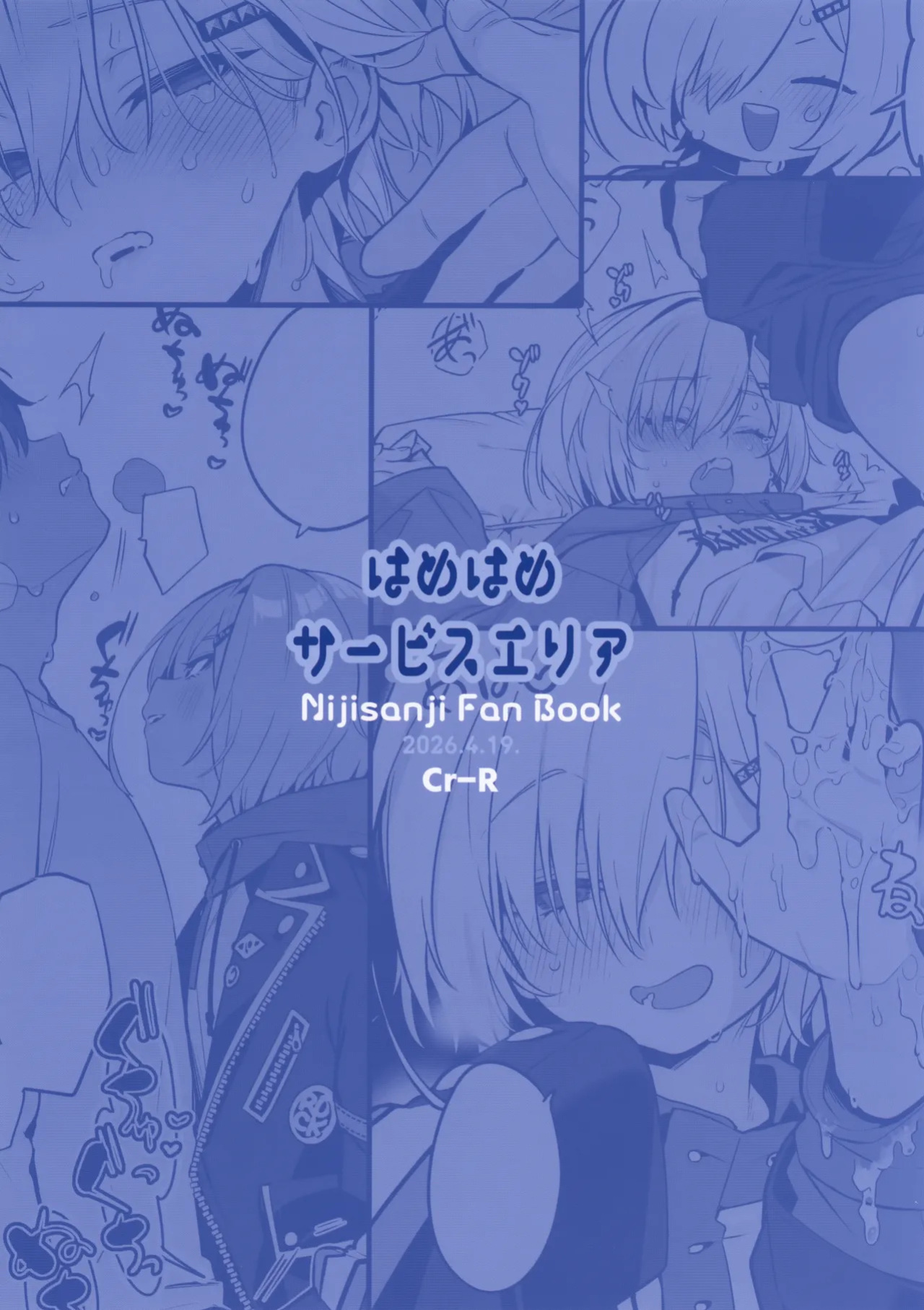 (#Nijisousaku 11) [Hamehame Service Area (Cr-R)] Ie ni Totte Kita Kou to Ecchi na Koto Suru Hon. (Uzuki Kou) [English]