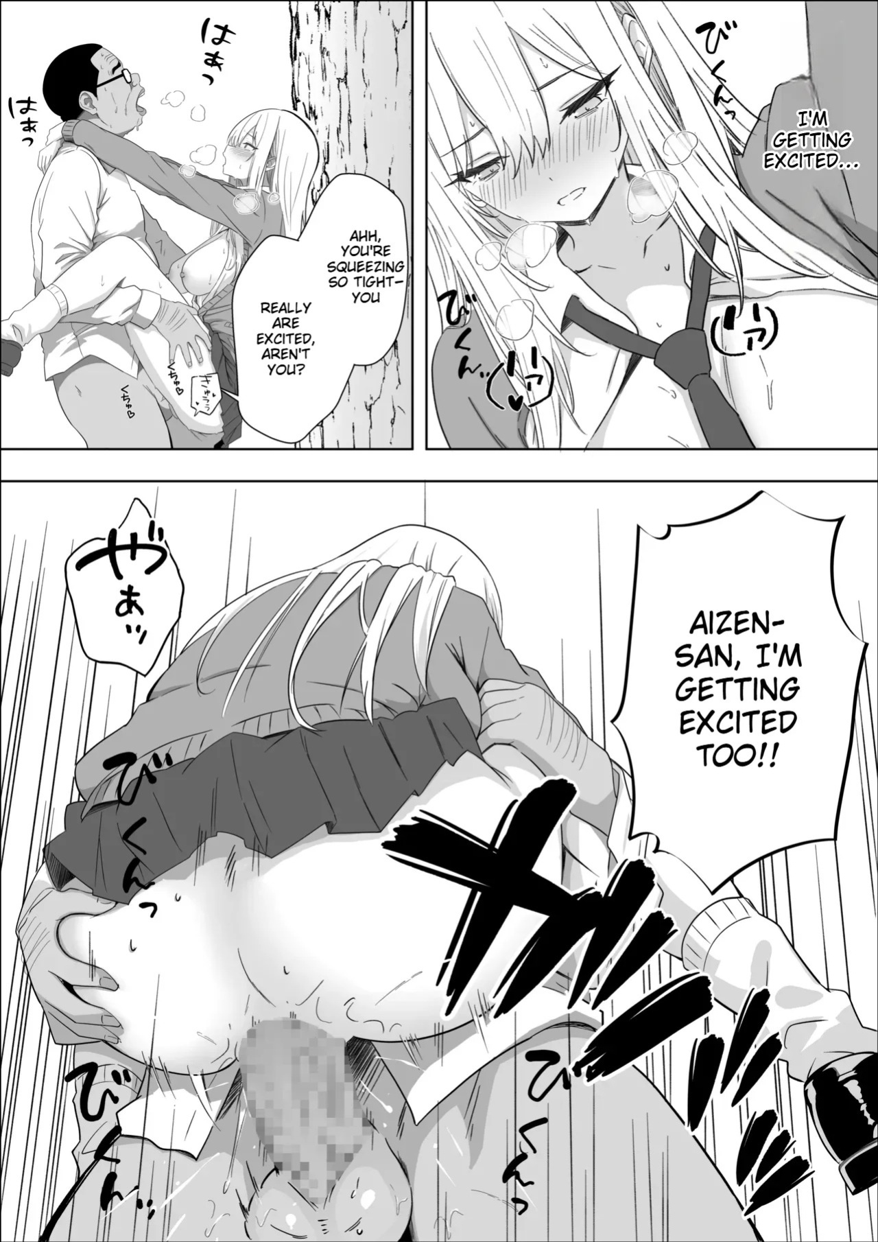 [Mass King] All I want is to date the person I like. [English]