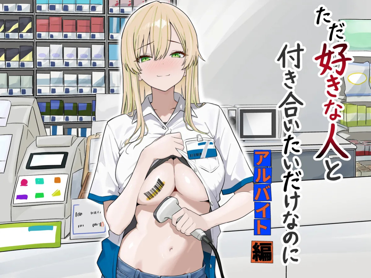 [Mass King] All I want is to date the person I like. [English]