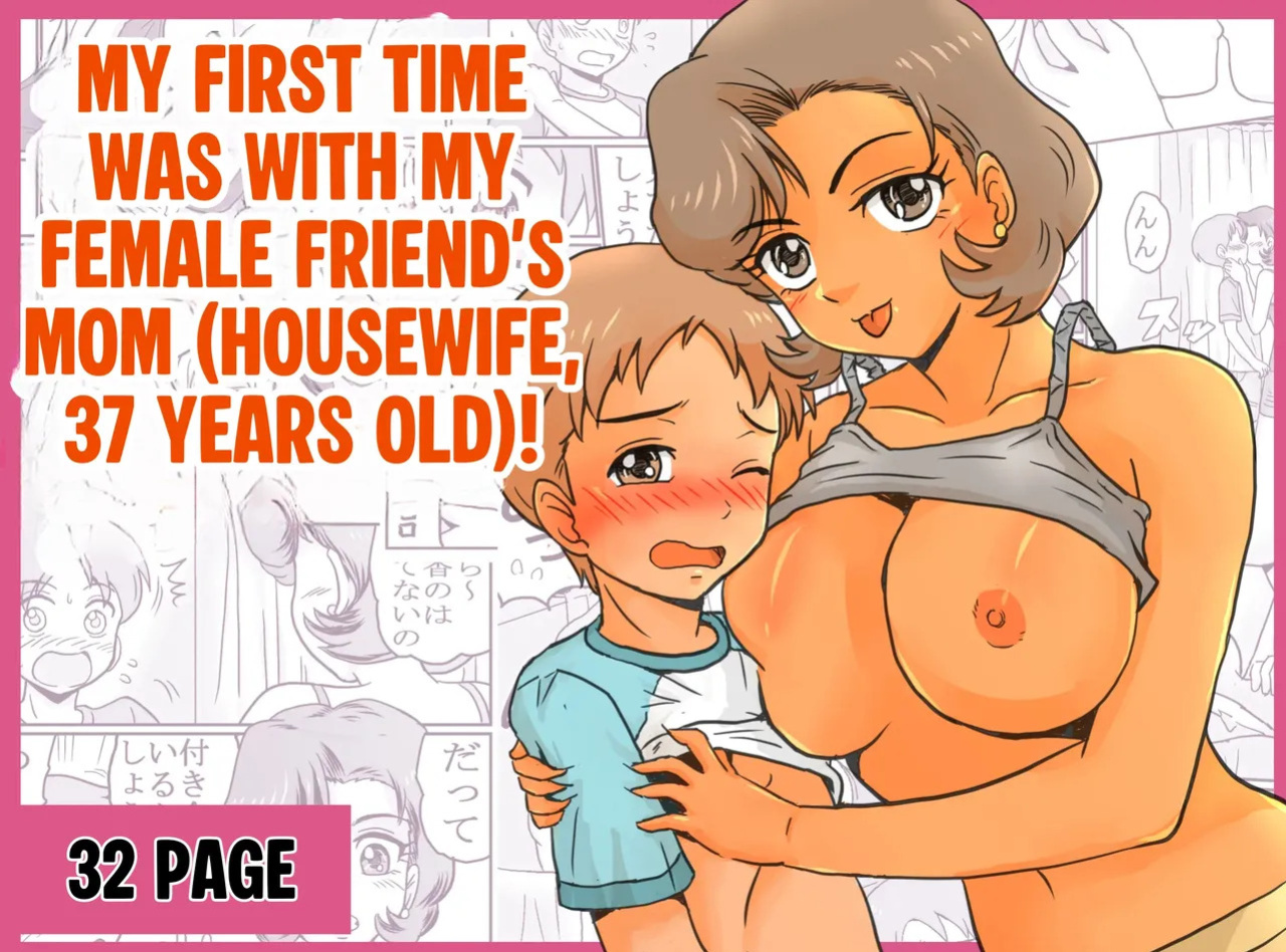 My first time was with my female friend's mom (Housewife, 37 years old)!