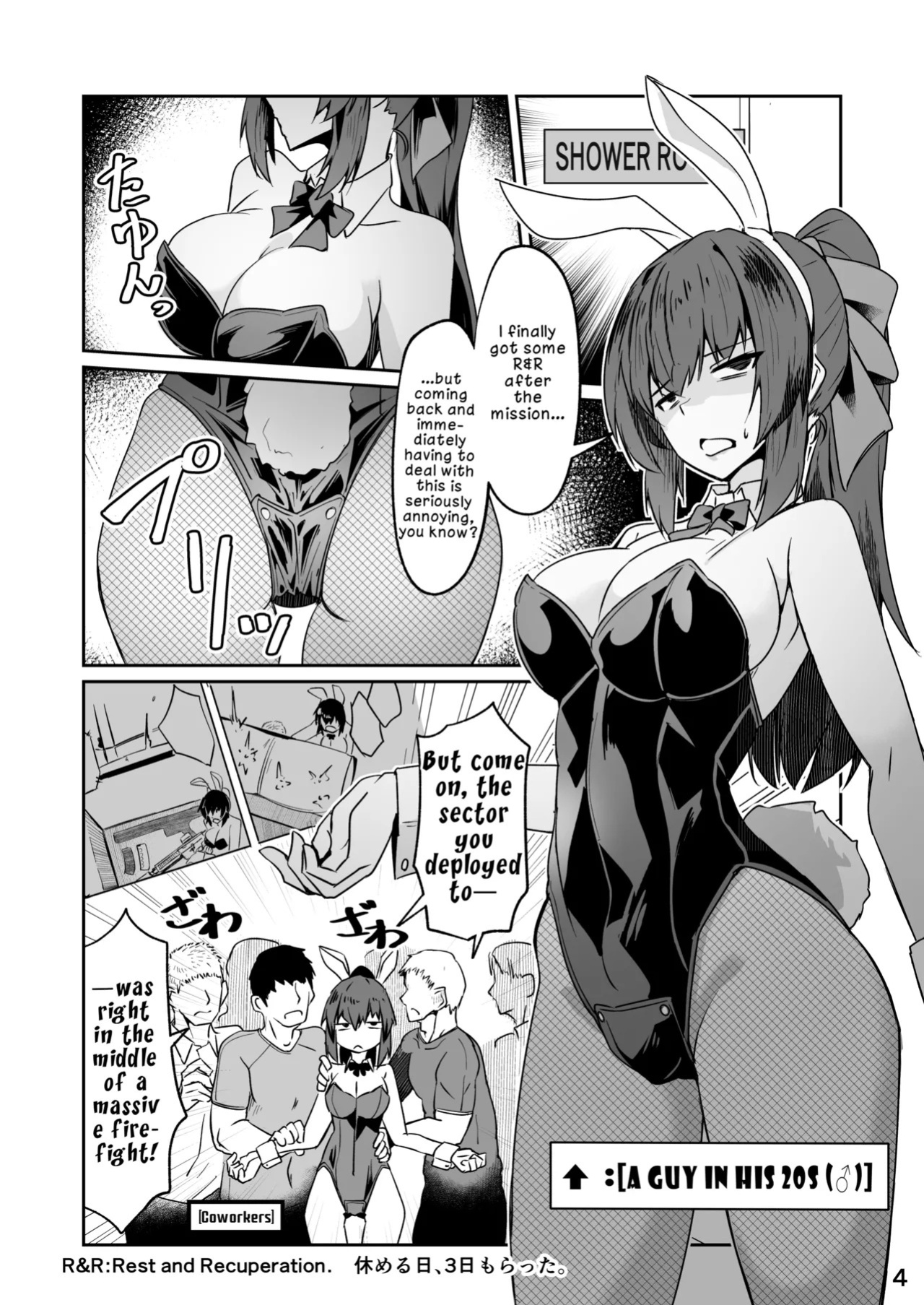[Zenshuu Bougyo (Sin Iti)] Douryou no 20-dai Dansei ga Ero Sugiru!! | My 20-Something Male Coworker is Too Sexy!! [English] [LKK•Scans] [Digital]