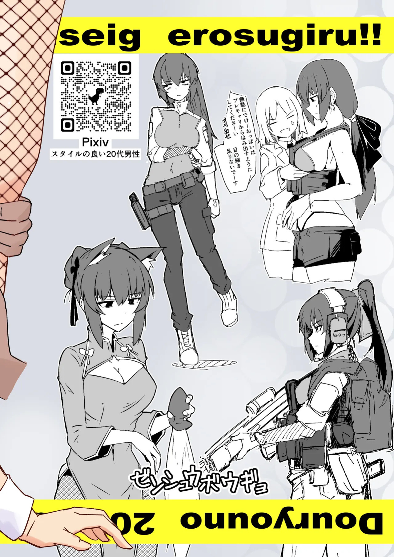 [Zenshuu Bougyo (Sin Iti)] Douryou no 20-dai Dansei ga Ero Sugiru!! | My 20-Something Male Coworker is Too Sexy!! [English] [LKK•Scans] [Digital]