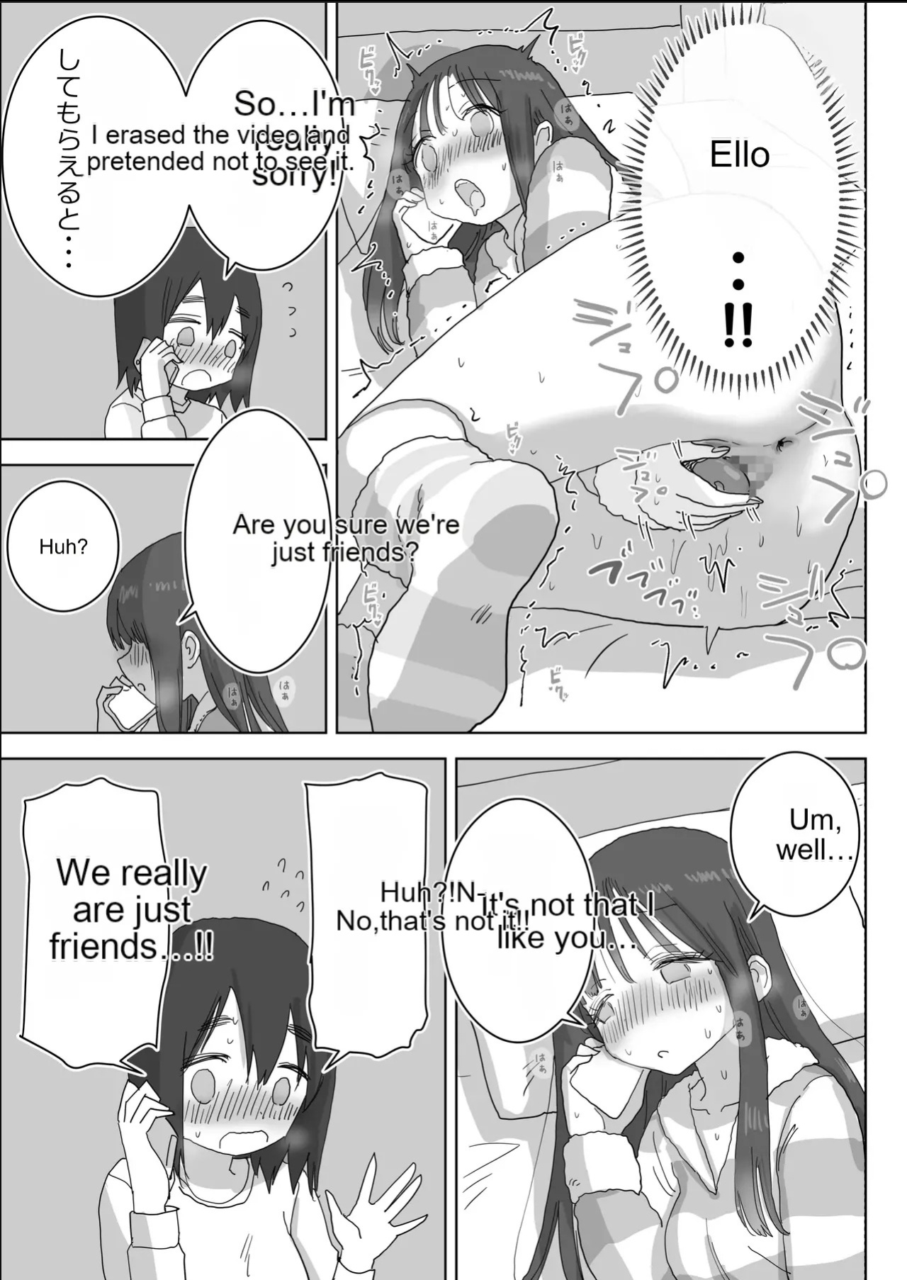 [Hiyashi Makura] The story of how my room became the masturbation room for the girls in my class. (AI Translated)