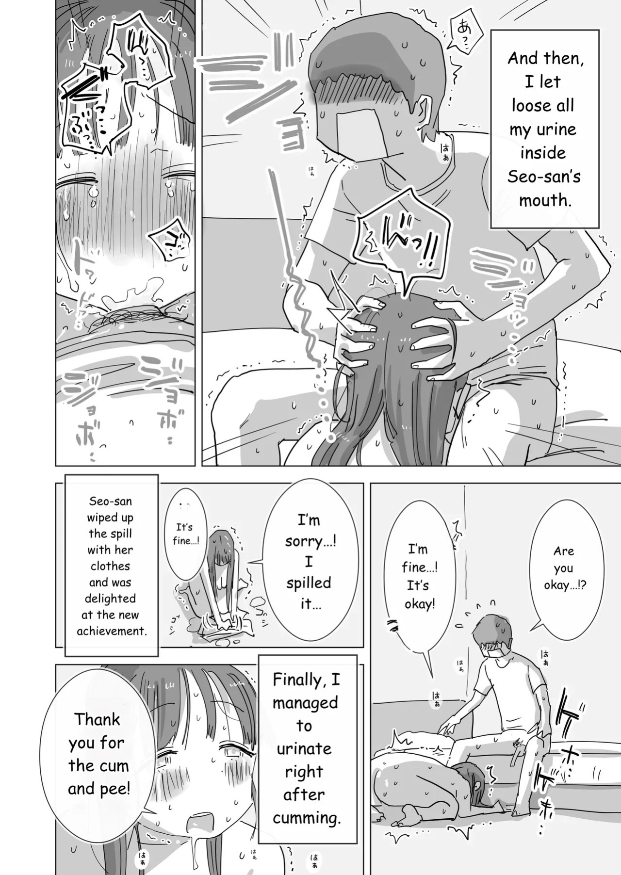 During summer break, I practiced internal urination for 28 days using my beloved Seo-san as a urinal.
