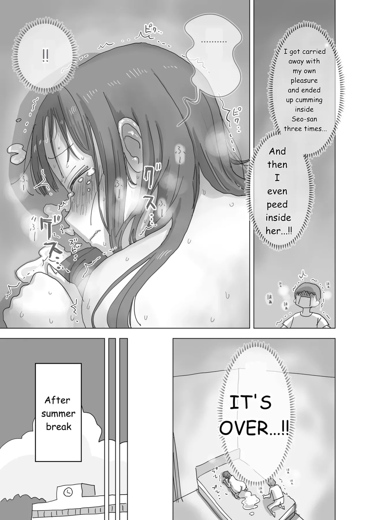 During summer break, I practiced internal urination for 28 days using my beloved Seo-san as a urinal.