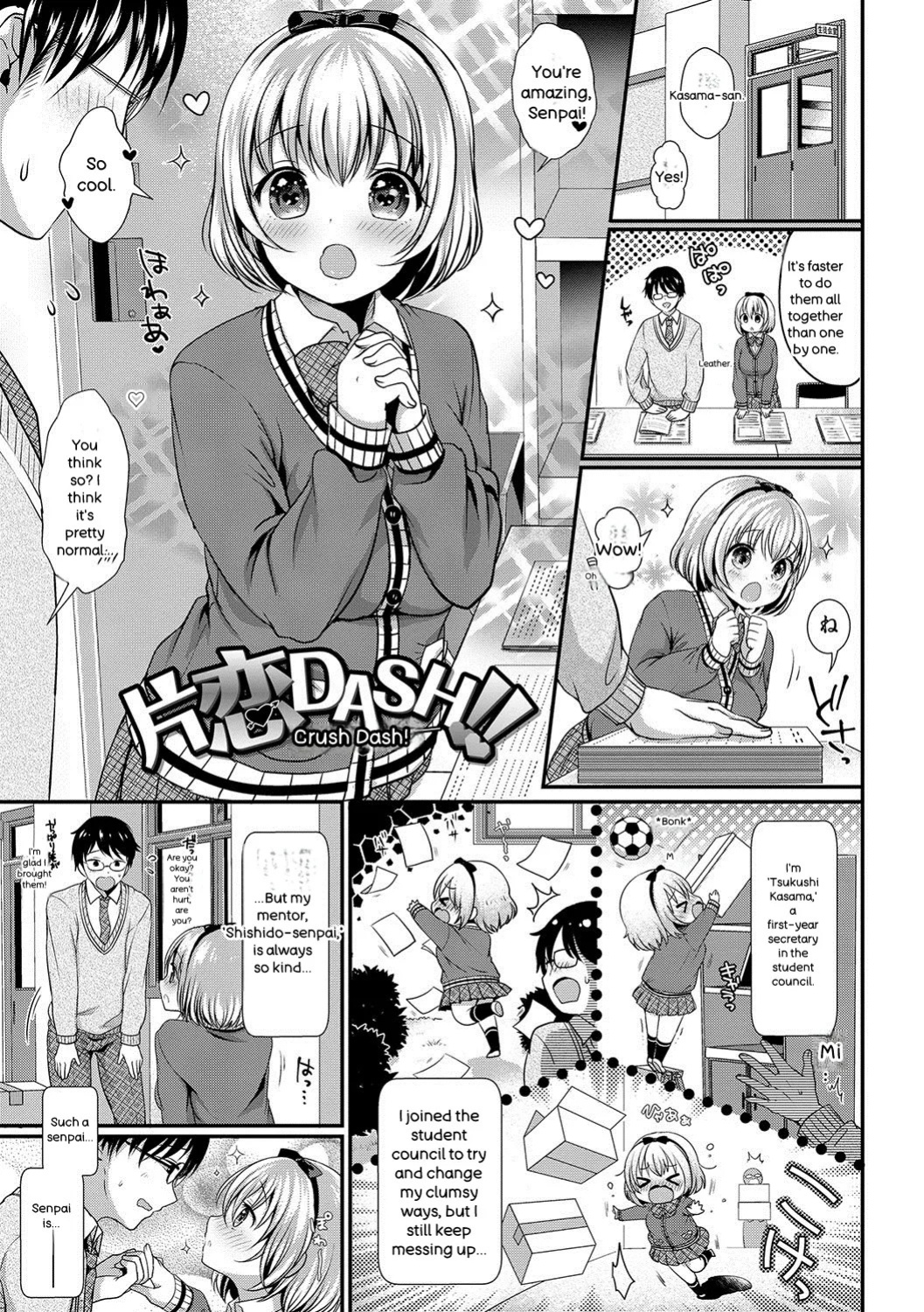 [Menoko] Strange Girl + Anecon + Eikatsu! ~Eikyuu Shuushoku Katsudou~ + Kurumi no Himitsu [Digital] [ENGLISH]