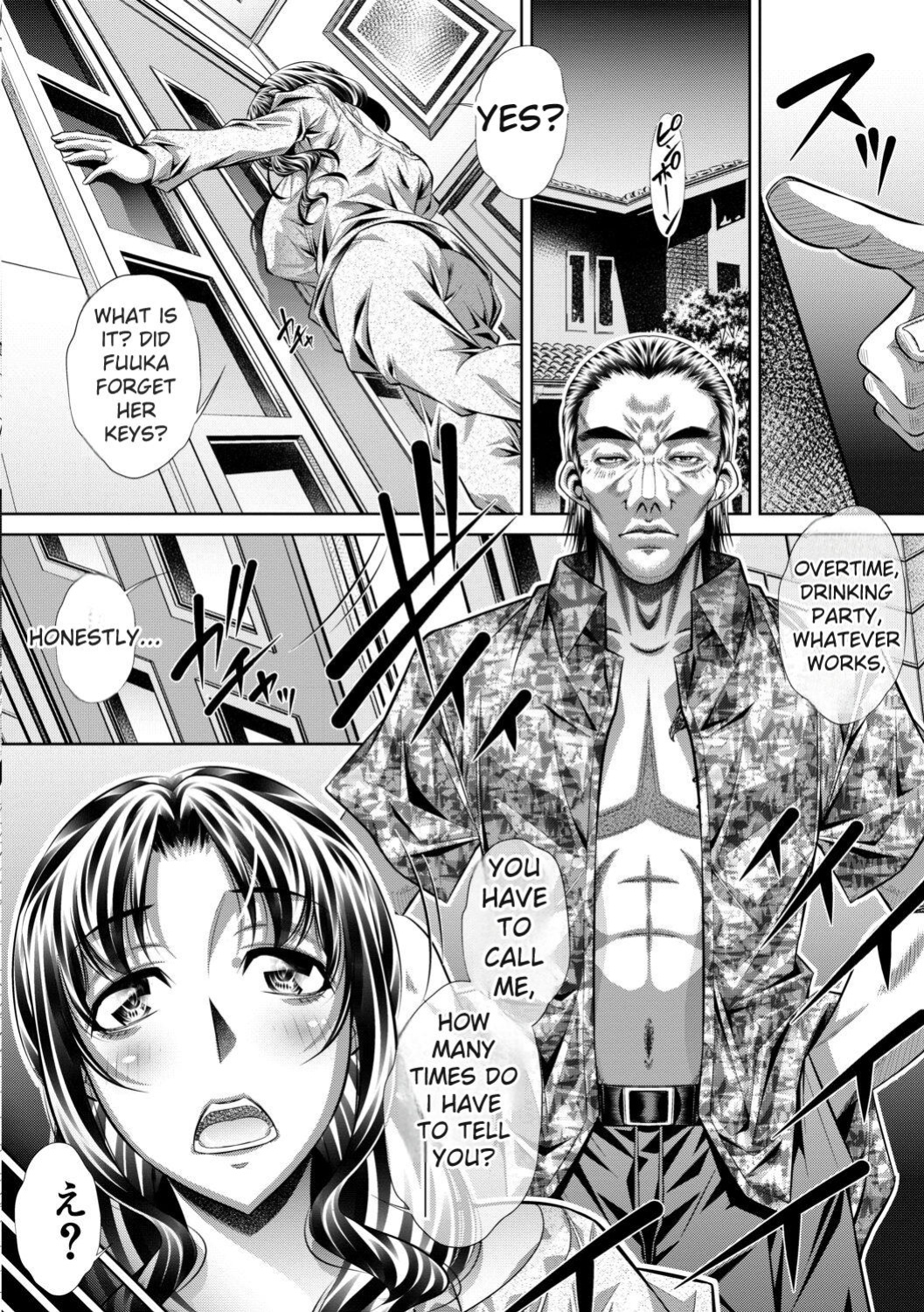 [NABURU] Katei Homon [Digital] [ENGLISH]