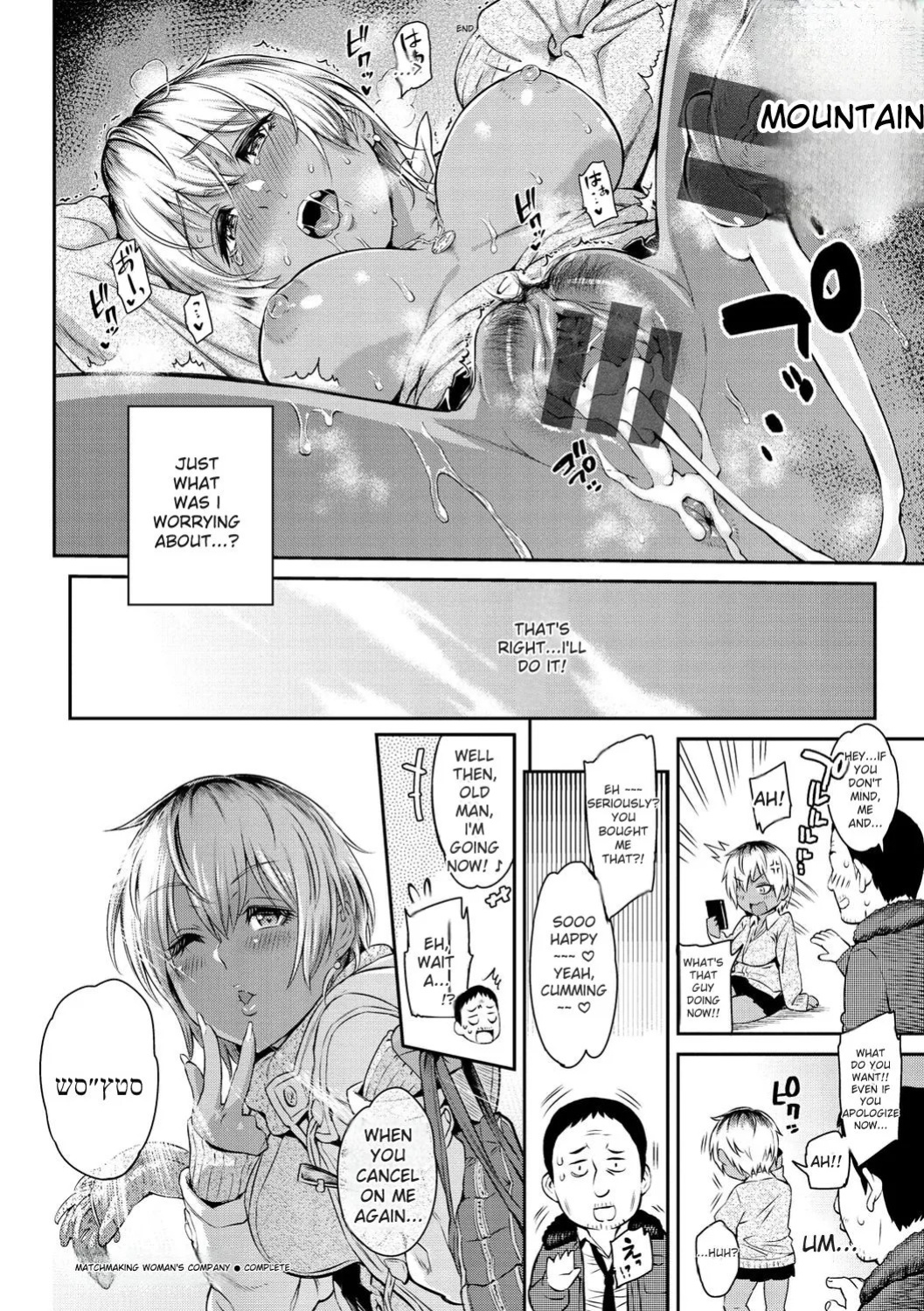 [Yoshiura Kazuya] Toriko Jikake -Trapped in her smile. [Digital] [ENGLISH]