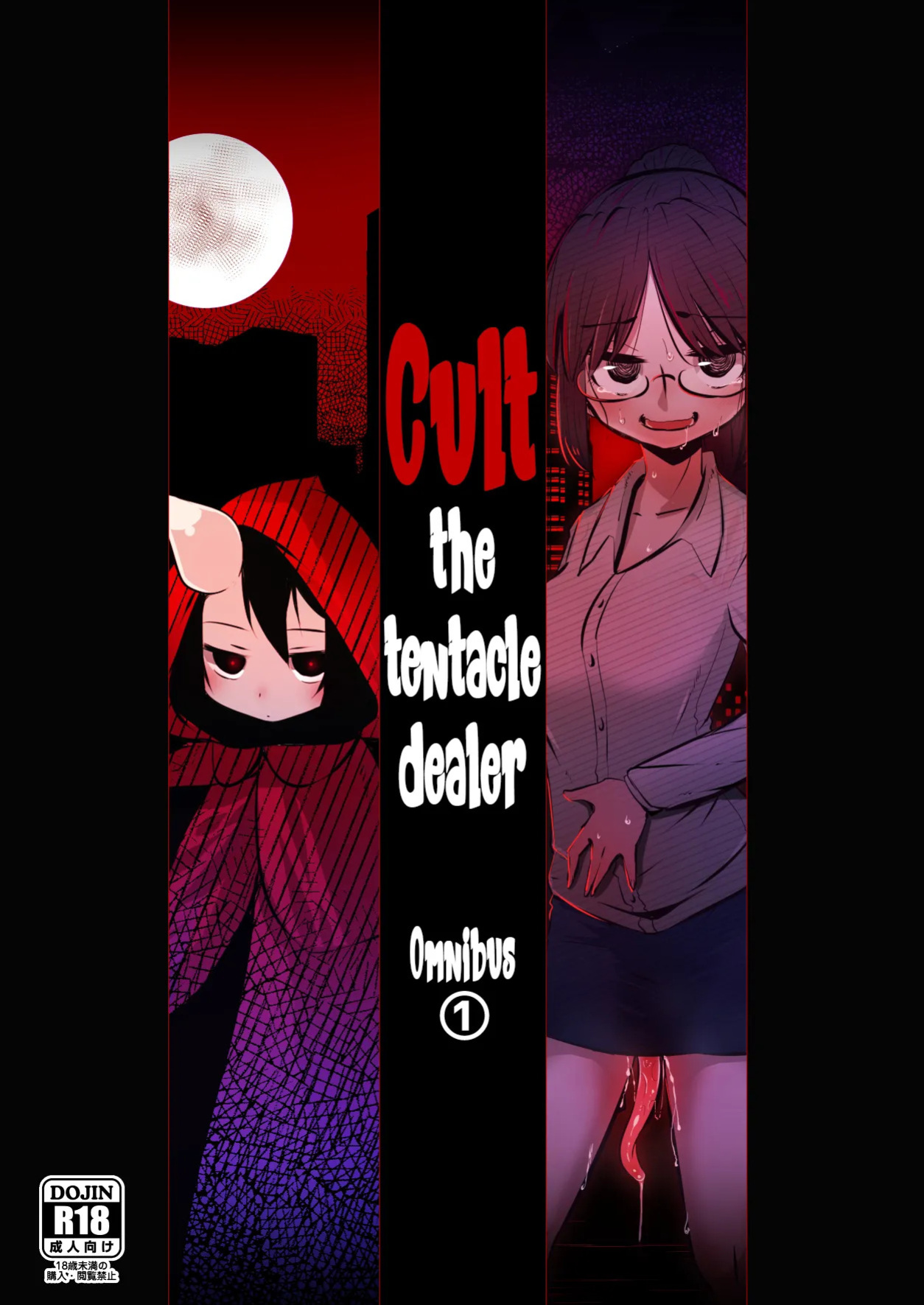 [SUZUPONi (Suzunomoku)] Shokushu Uri no Cult Soushuuhen 1 | Cult the Tentacle Dealer Omnibus 1 [English] [Black Grimoires] [Digital]