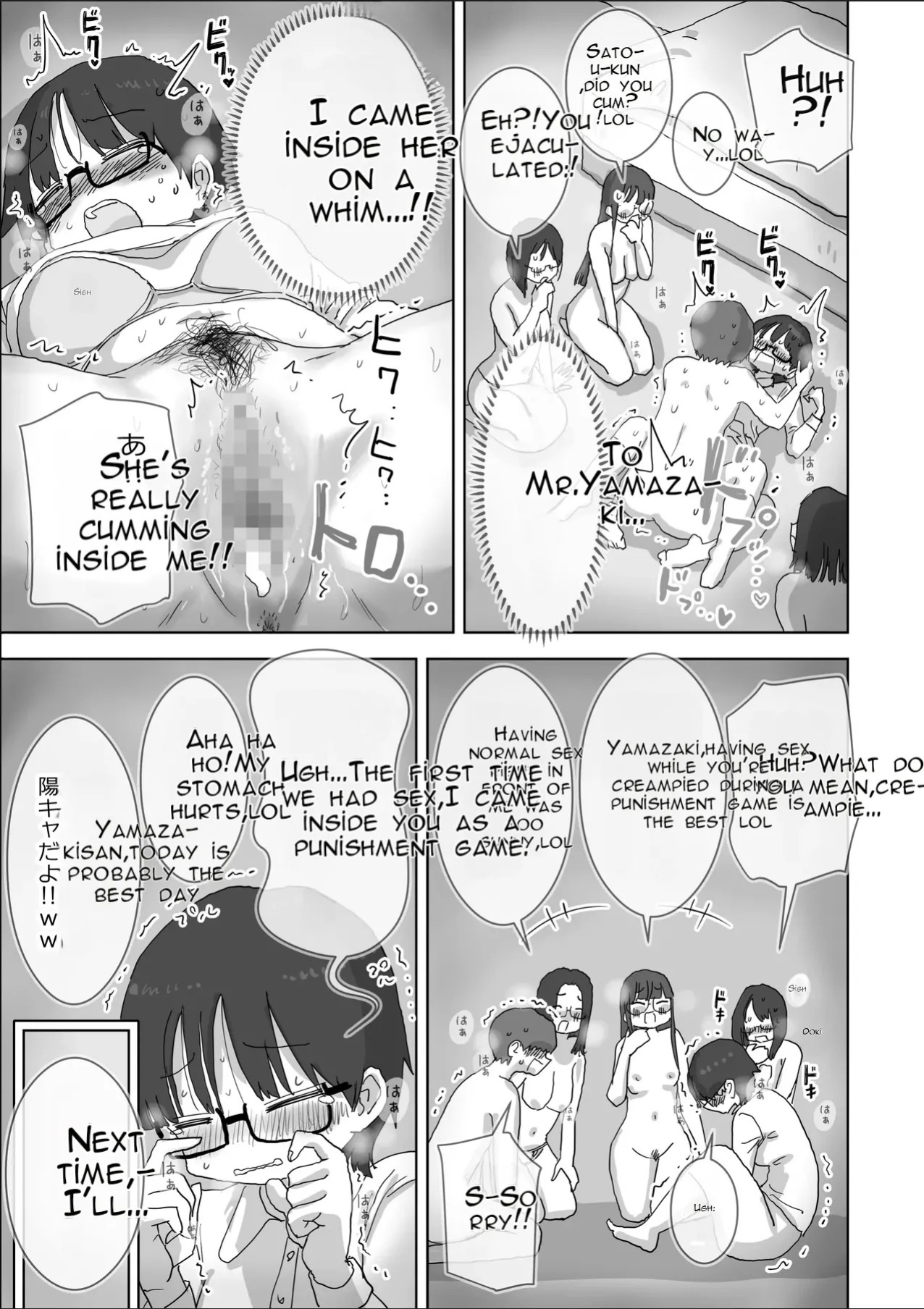 [Hiyashi Makura] Kuso InCha Dakedo Shinuhodo YouCha na Utage ga Shitai! | I'm a Total Gloomy Introvert—But I Want to Throw a Party That's Insanely Extroverted! [English] [AI Translated]