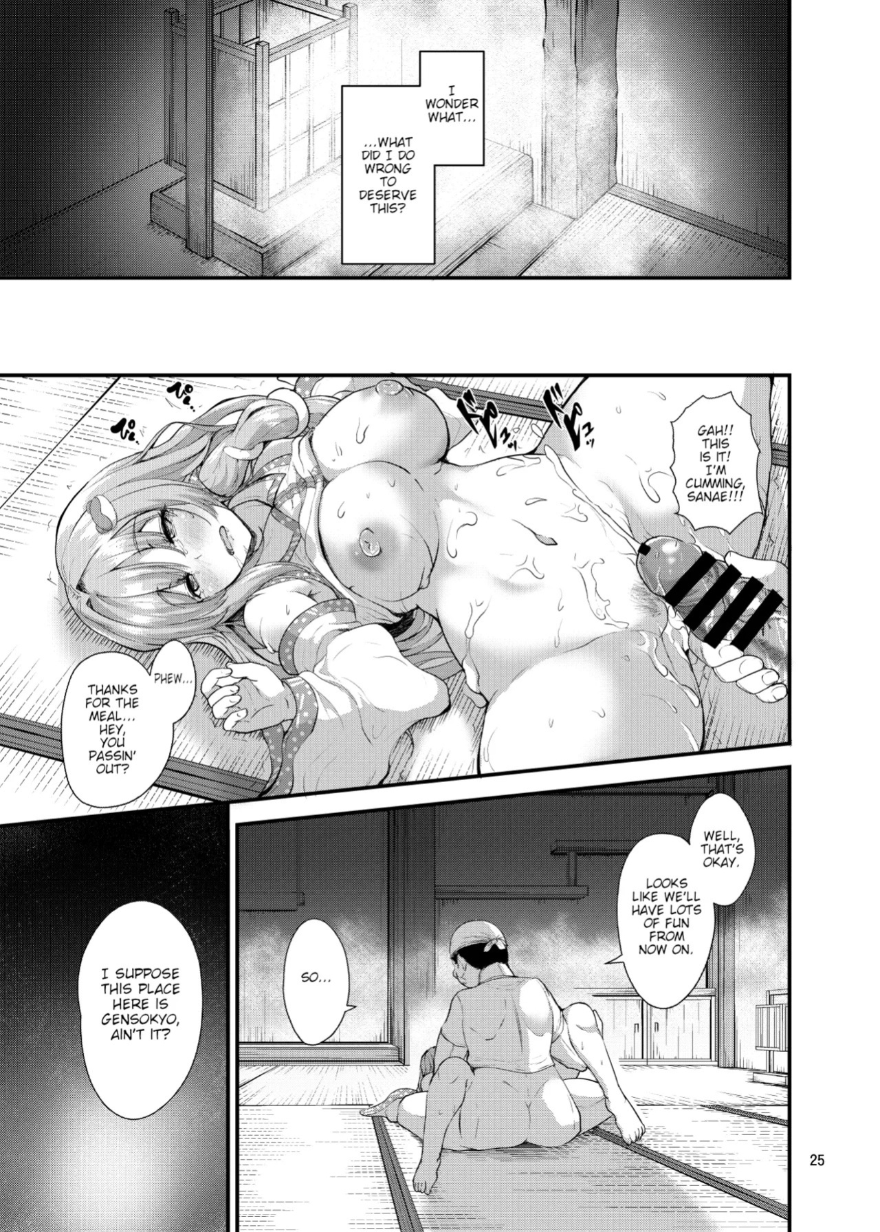 (Reitaisai 20) [Water Drop (MA-SA)] Sanae's Freeloader (Touhou Project) [Digital] [English]