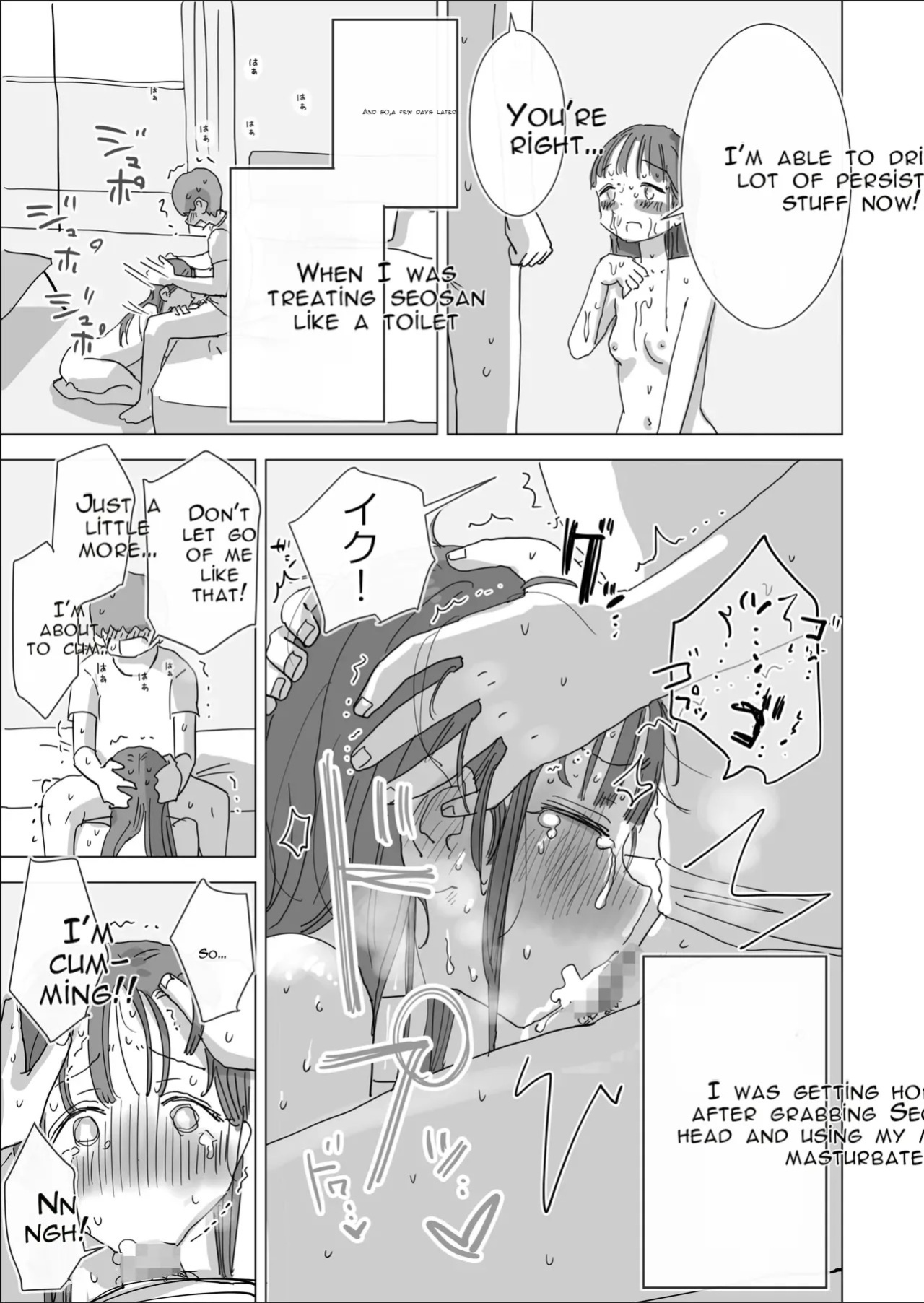 [Hiyashi Makura] Toaru Natsuyasumi no Chitsunai Hounyou Renshuu Nisshi - Boku no Daisuki na Seo-san o Shoubenki toshite Shiyou Shita 28-nichikan | A Certain Summer Vacation: A Diary of Vaginal Urination Training—28 Days of Using My Beloved Seo-san as a Ur