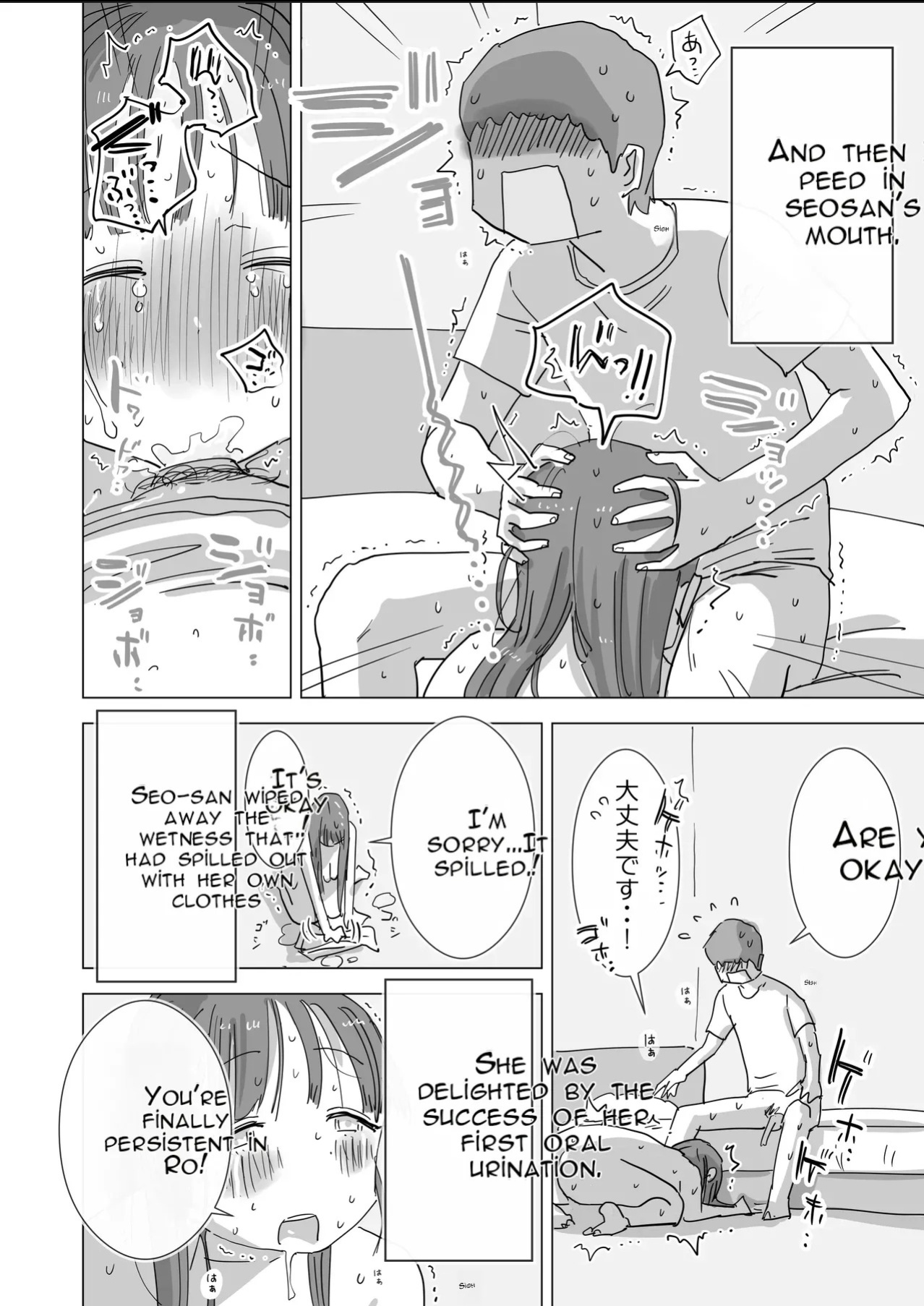 [Hiyashi Makura] Toaru Natsuyasumi no Chitsunai Hounyou Renshuu Nisshi - Boku no Daisuki na Seo-san o Shoubenki toshite Shiyou Shita 28-nichikan | A Certain Summer Vacation: A Diary of Vaginal Urination Training—28 Days of Using My Beloved Seo-san as a Ur