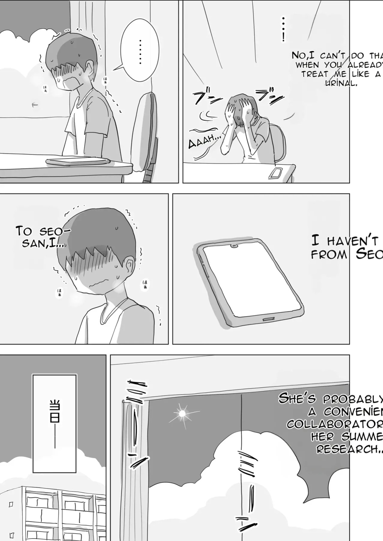 [Hiyashi Makura] Toaru Natsuyasumi no Chitsunai Hounyou Renshuu Nisshi - Boku no Daisuki na Seo-san o Shoubenki toshite Shiyou Shita 28-nichikan | A Certain Summer Vacation: A Diary of Vaginal Urination Training—28 Days of Using My Beloved Seo-san as a Ur