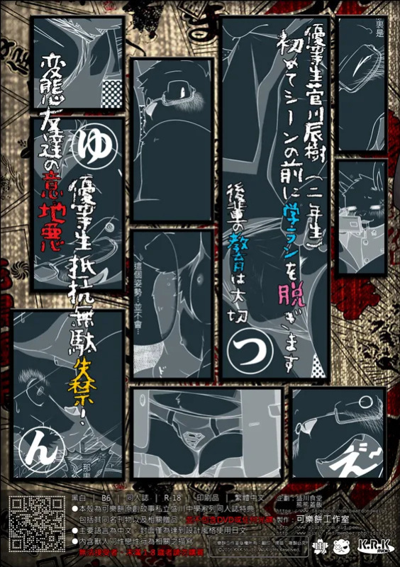 (Kansai Kemoket 5) (Korokke) The Secret Lesson: How to wear a Fundoshi - 1 [English] [Benjiboyo]