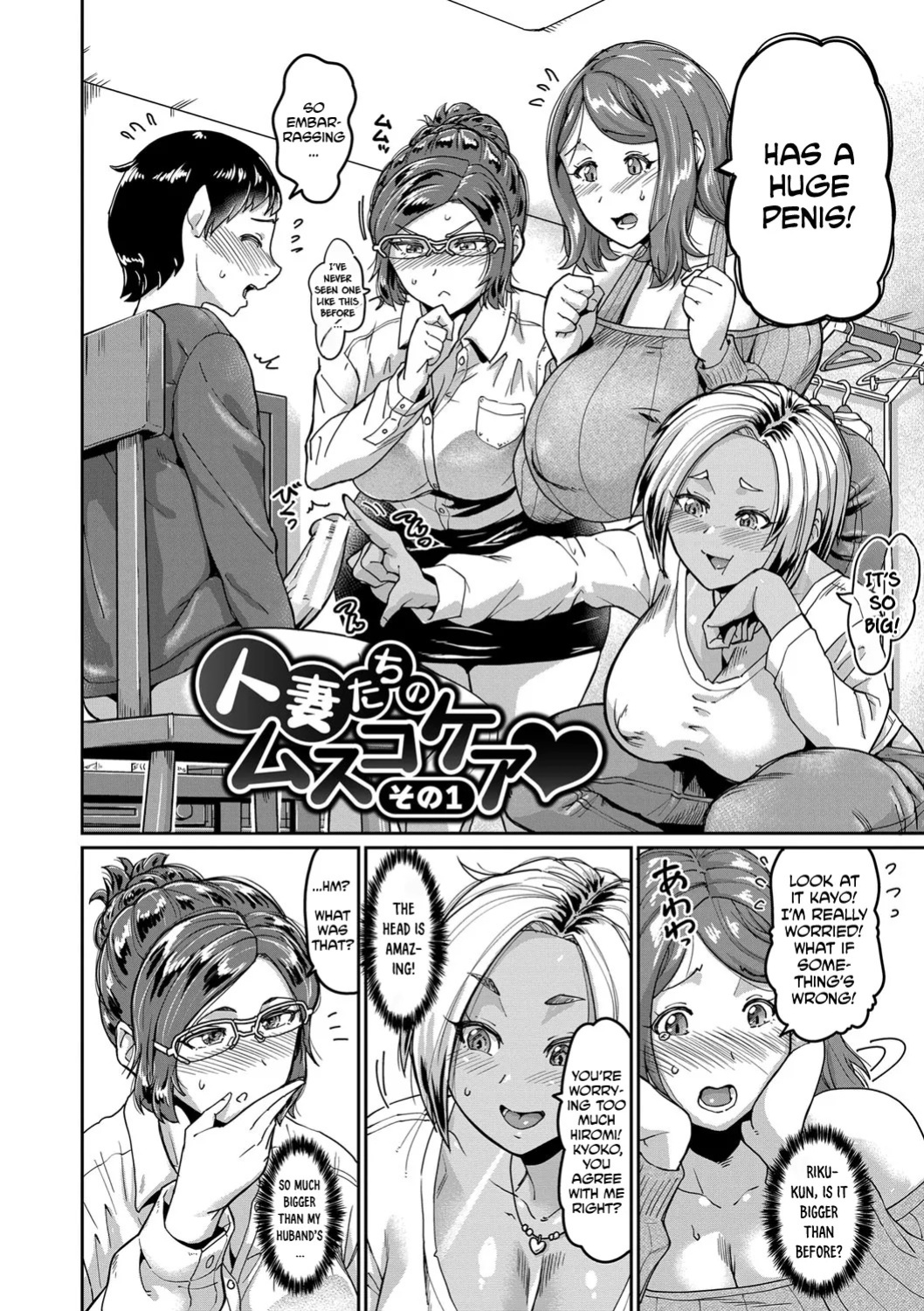 Married Women's Son Care: Oh No, Is My Son's Penis Too Big...? [Ch 1-3]