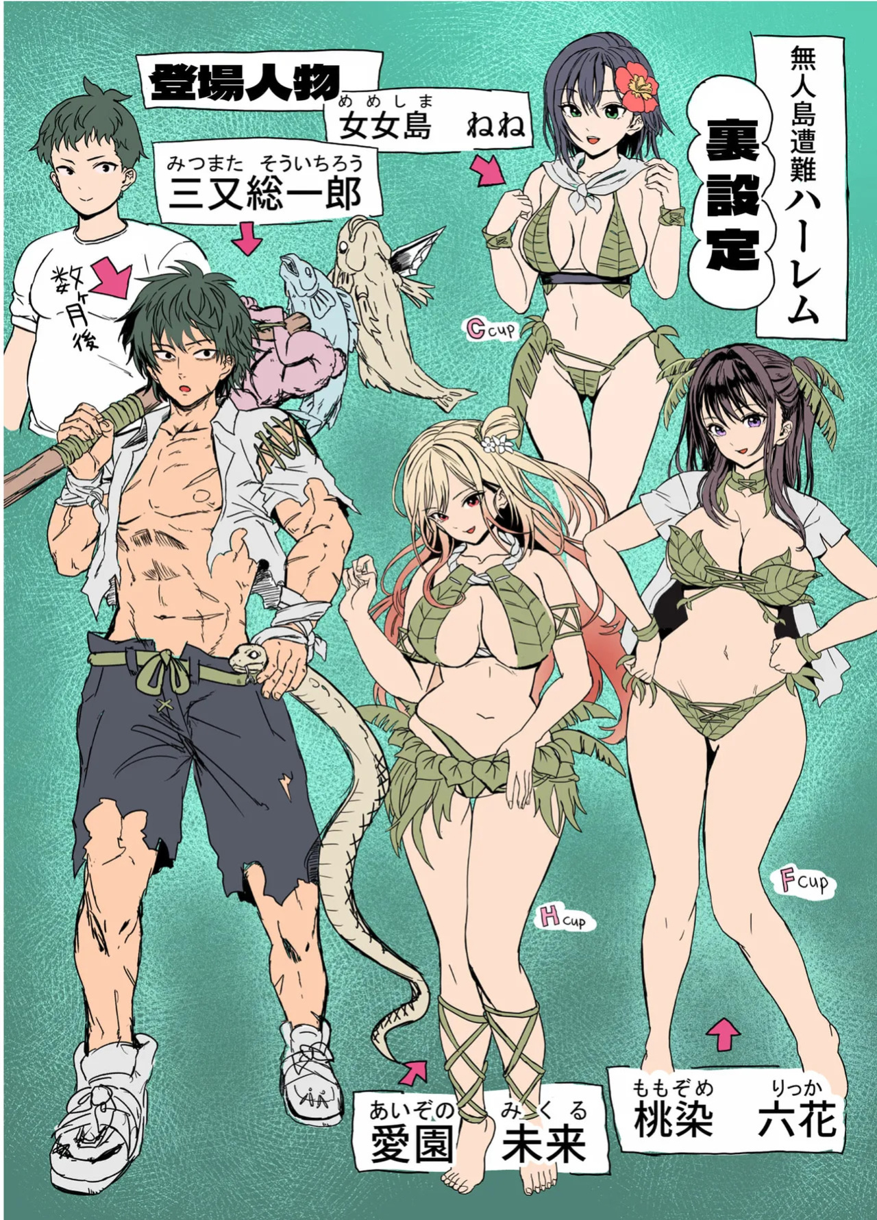 [Hokekiyo Carnival (Houhokekiyo)] Mujintou Sounan Harem | Deserted Island Castaway Harem Ch.1-6 [English] {Doujins.com}