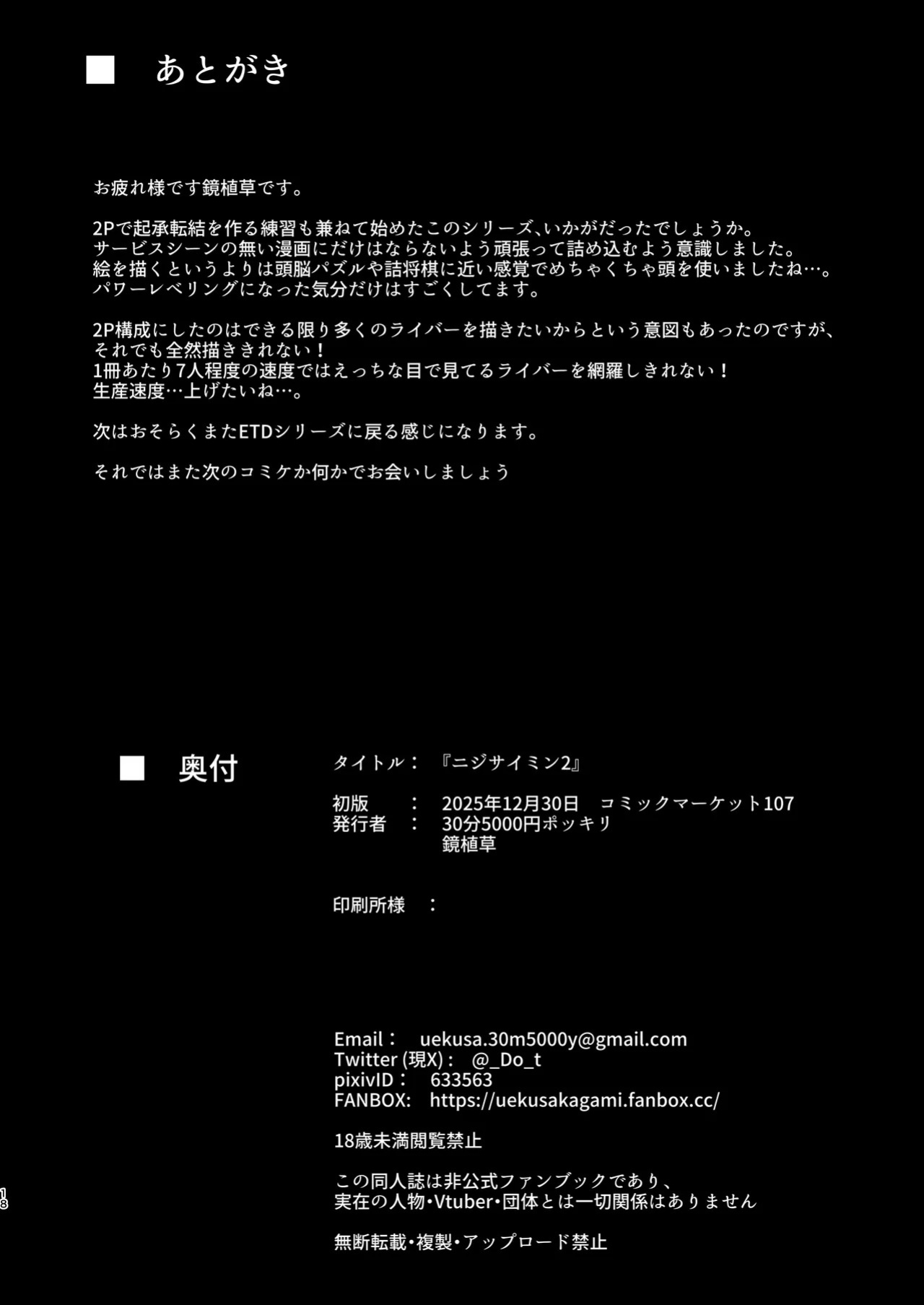 [30min-5000yen (Kagami Uekusa)] Nijisaimin 2 | Nijihypno 2 (Nijisanji) [Digital] [English] {Doujins.com}