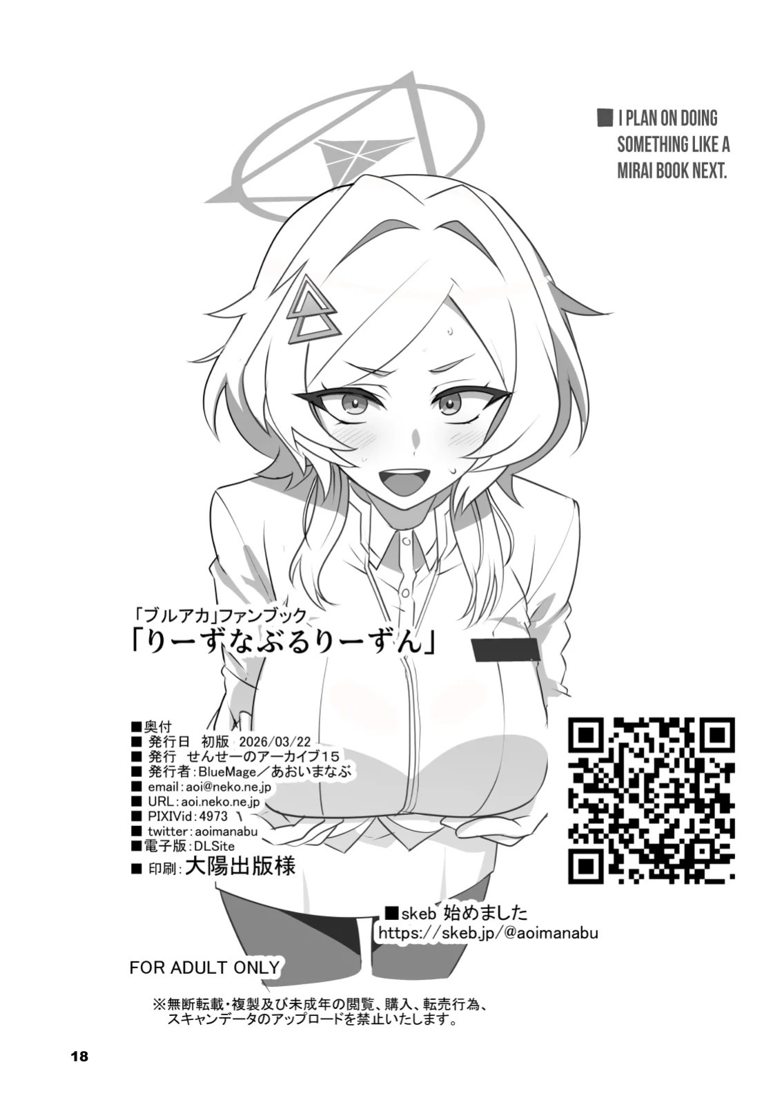 [Blue Mage (Aoi Manabu)] Reasonable Reason (Blue Archive) [Digital] [English] {Doujins.com}