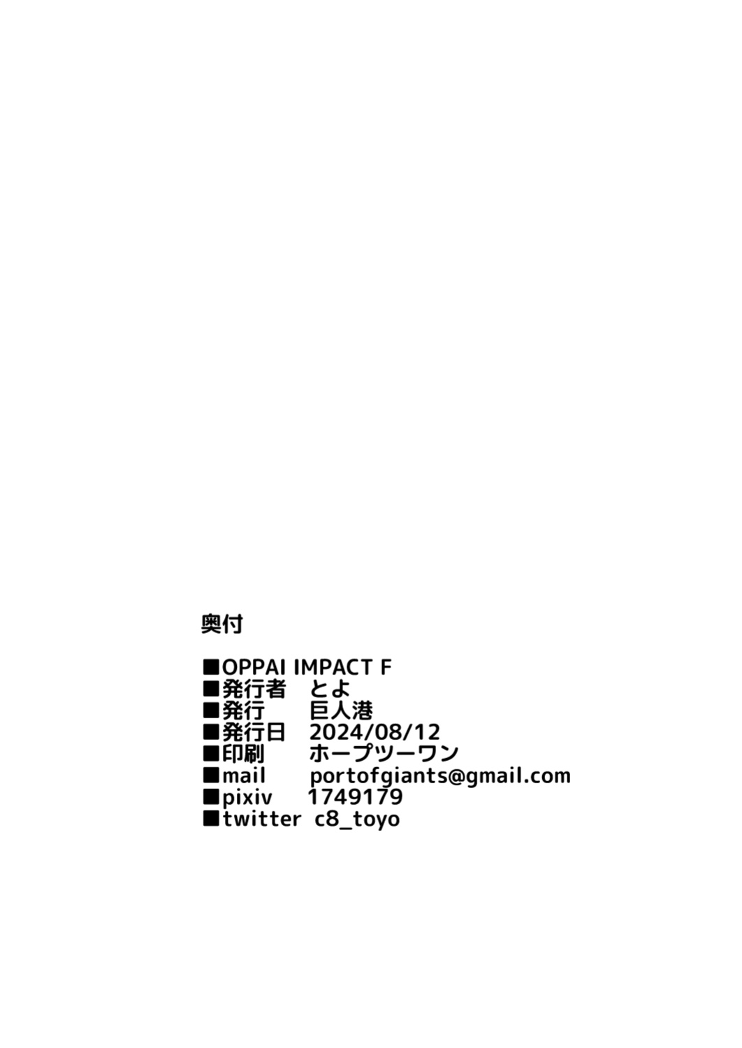[Kyojinkou (Toyo)] OPPAI IMPACT F (Genshin Impact) [Digital] [English] {Doujins.com}