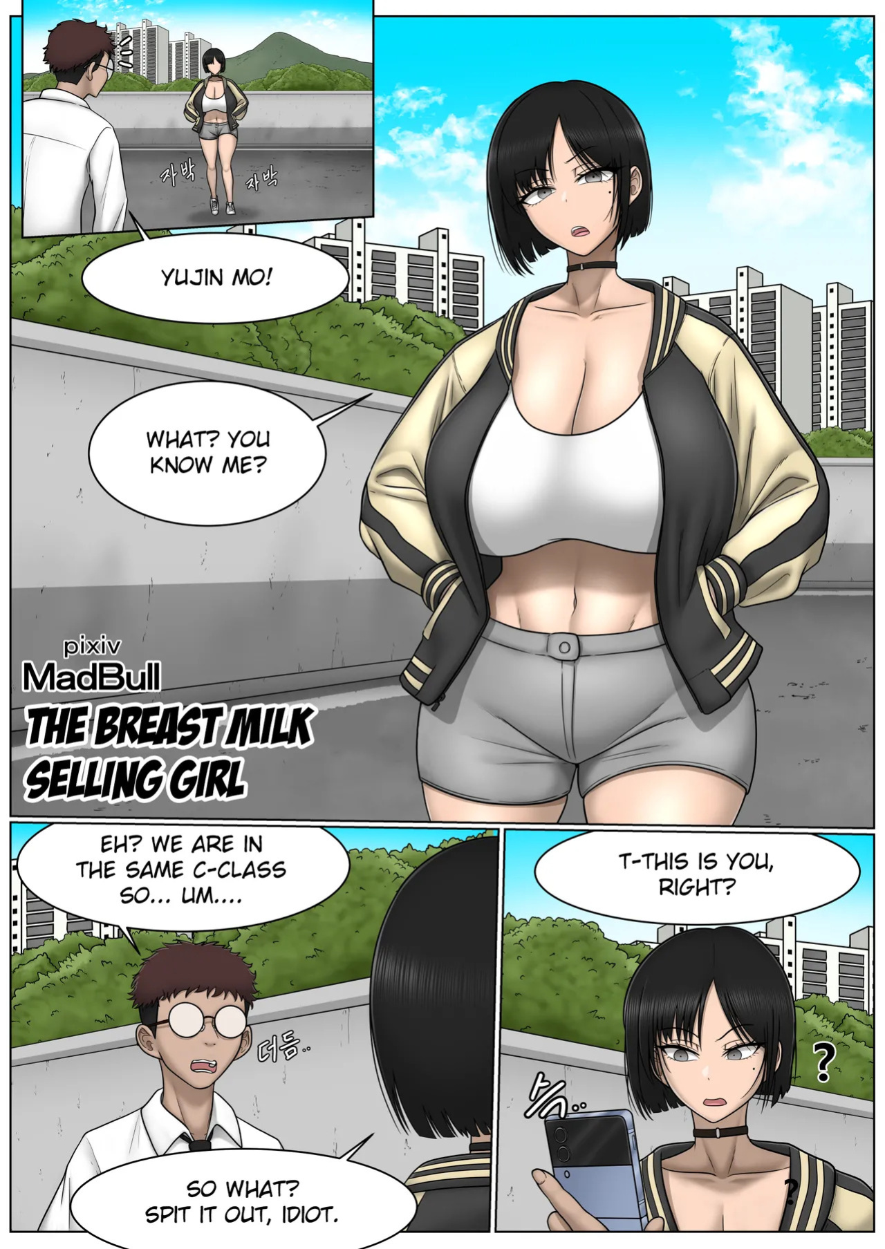 [MadBull] The Breast Milk Selling Girl 1-5 [English]