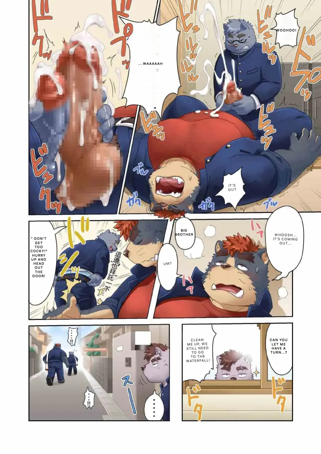 Tasukete! Banchou!!
