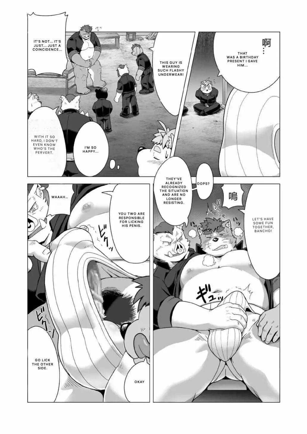 Tasukete! Banchou!!