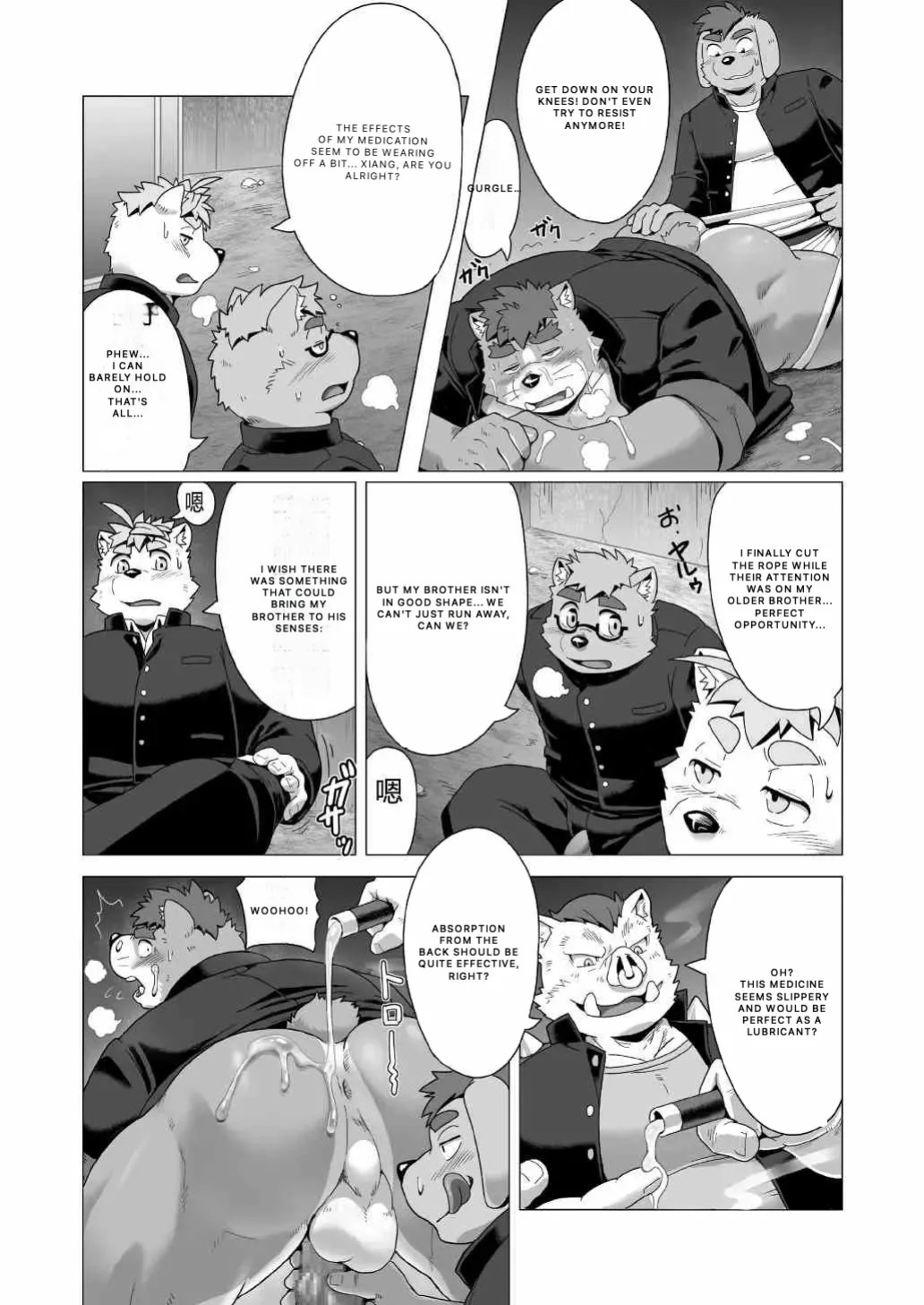 Tasukete! Banchou!!