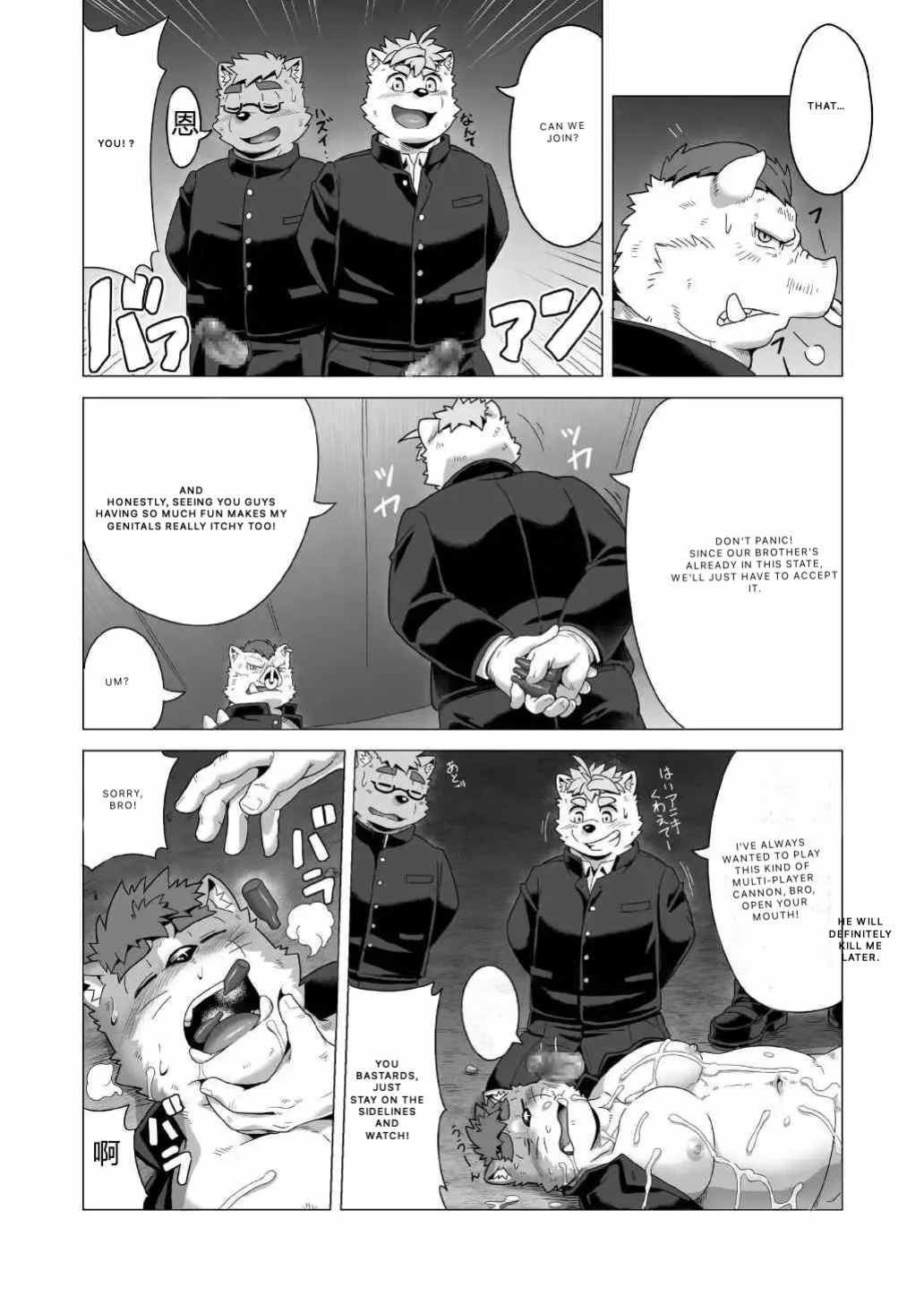 Tasukete! Banchou!!
