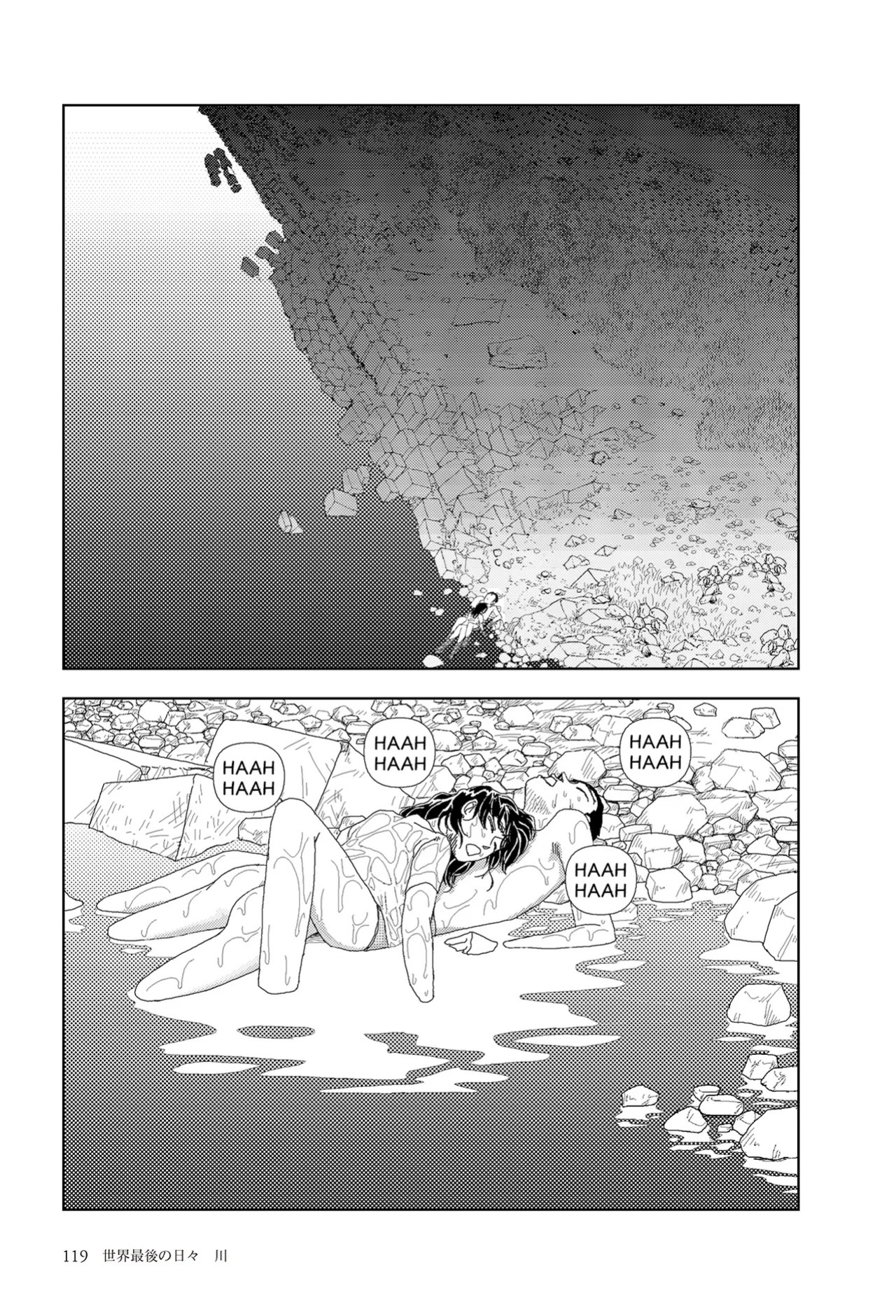 [Yamamoto Naoki] Sekai saigo no hibi - Kawa | Last Days of the World: River [English] [Rainash]