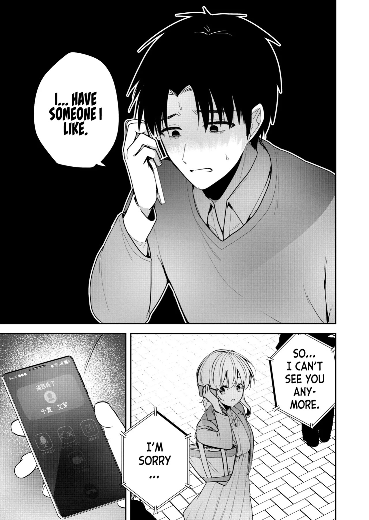 [Nakao] Kimi no Mae de Kimi Igai o Daku Ch. 11 | Having Sex with Someone Else in Front of You 11 [English]