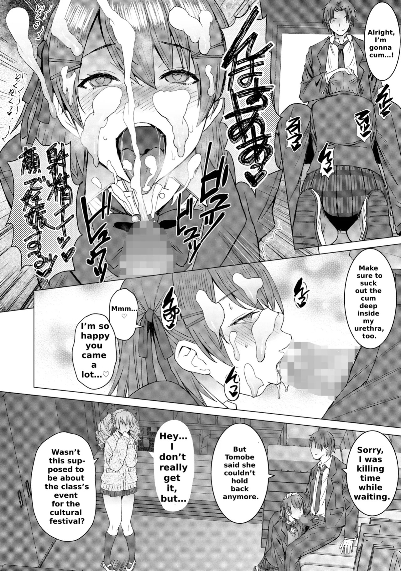 [Bakunyu Fullnerson (Kokuryuugan)] Lewd Mating App Chapter 2