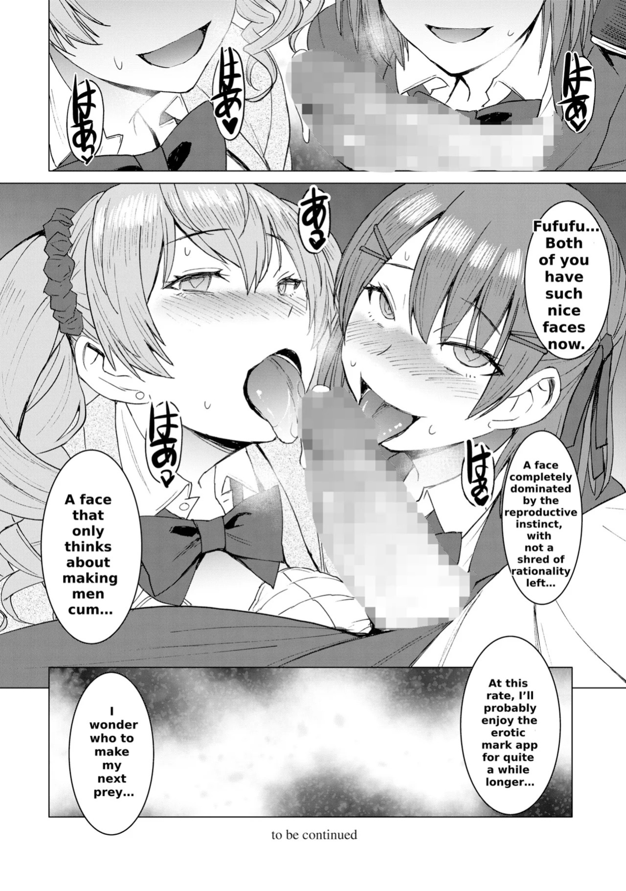 [Bakunyu Fullnerson (Kokuryuugan)] Lewd Mating App Chapter 2