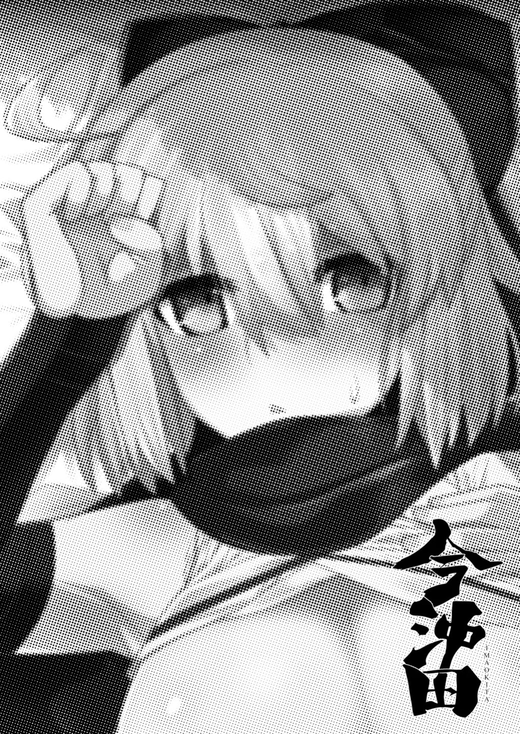 [Shumisen Jiru (Ryo Yashiro)] Okita Now (FateGrand Order) [Digital] (English)