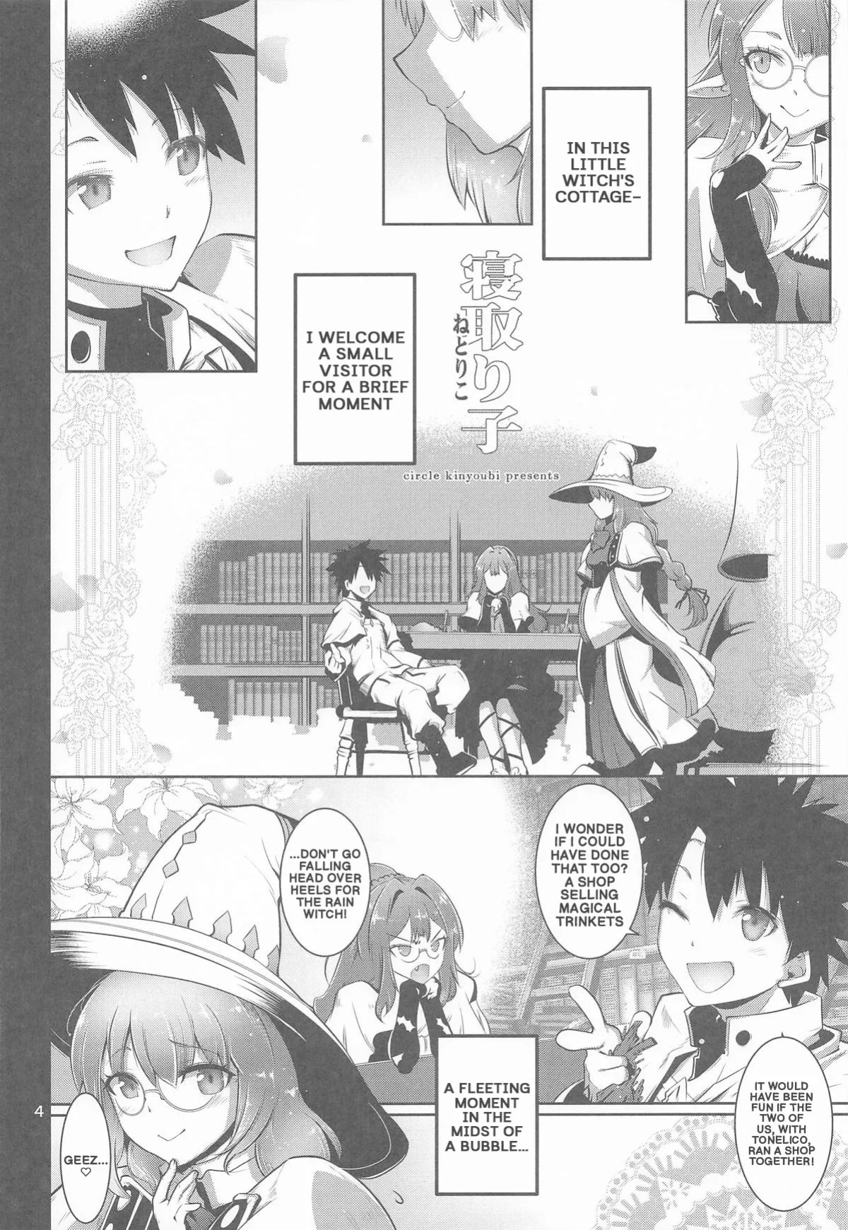 (C107) [Kin-Youbi (Friday)] Cucklico (FateGrand Order) (English)
