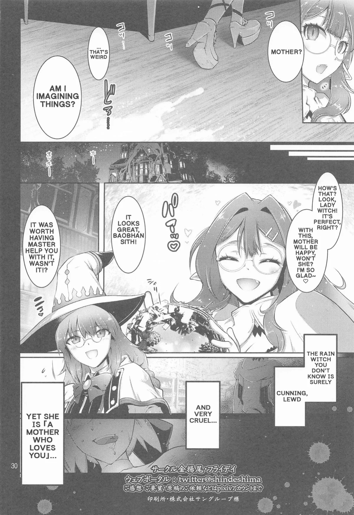 (C107) [Kin-Youbi (Friday)] Cucklico (FateGrand Order) (English)