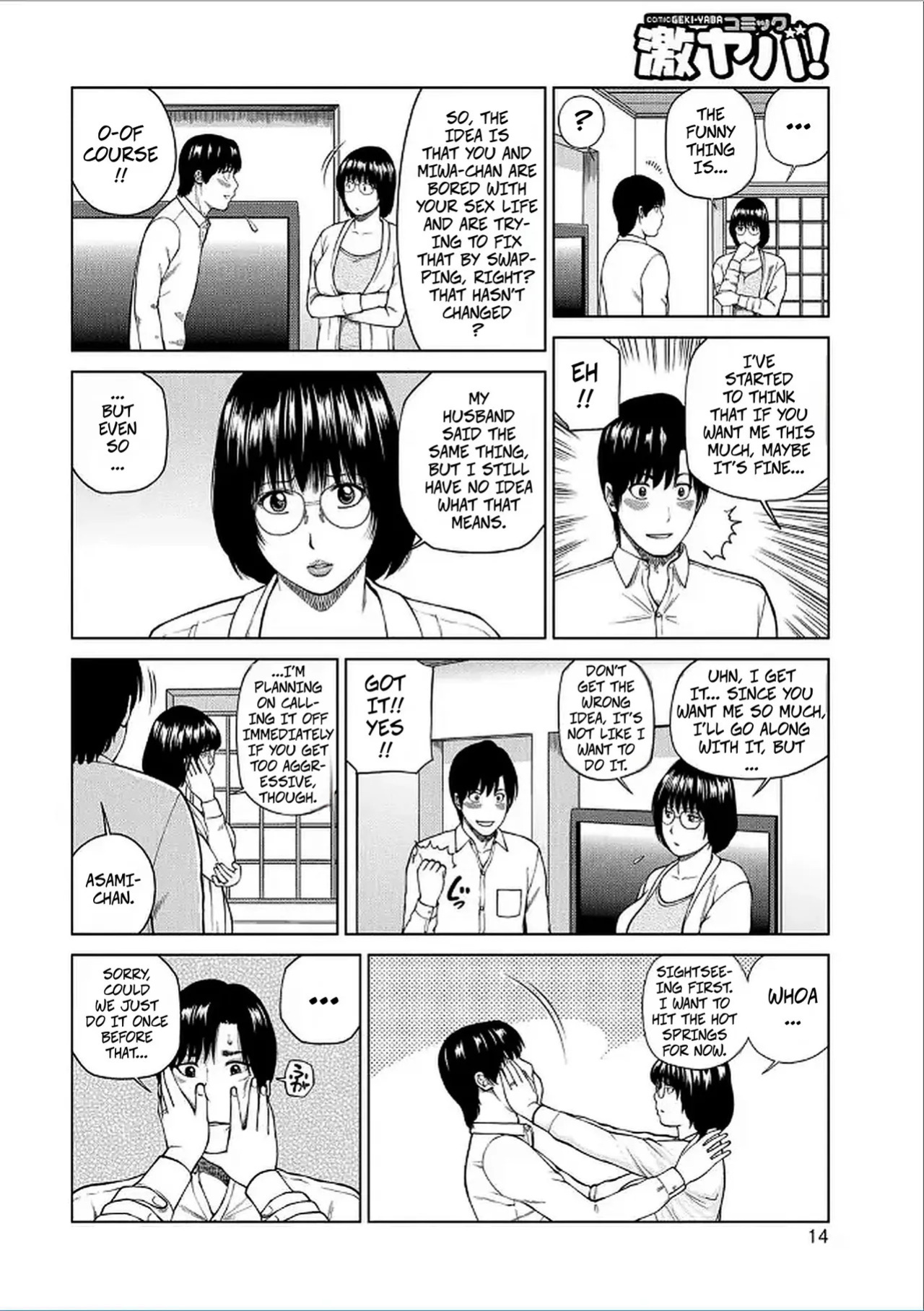 [Kuroki Hidehiko] 39-Year-Old Wife Swapping Trip 1 Check-in (39-sai Uruwashiki Hanjukuzuma 1) [Digital]