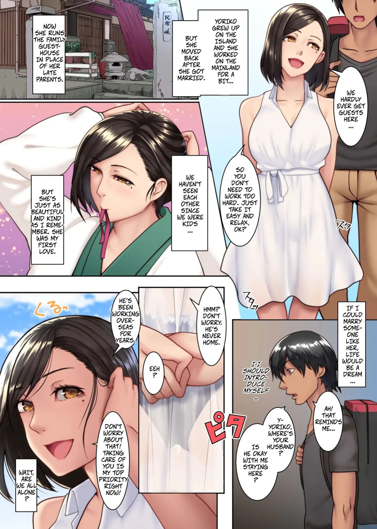 [NCP (Big.G)] An Island Inhabited Only By Frustrated Wives – On This Island With Erotic Customs, Married Women Have Sex With Men Other Than Their Husbands 1 -- Yokkyuu Fuman Zuma shika Inai Shima ~ Erroi Fuushuu no Aru Shima de wa Hitozuma wa Otto Igai no