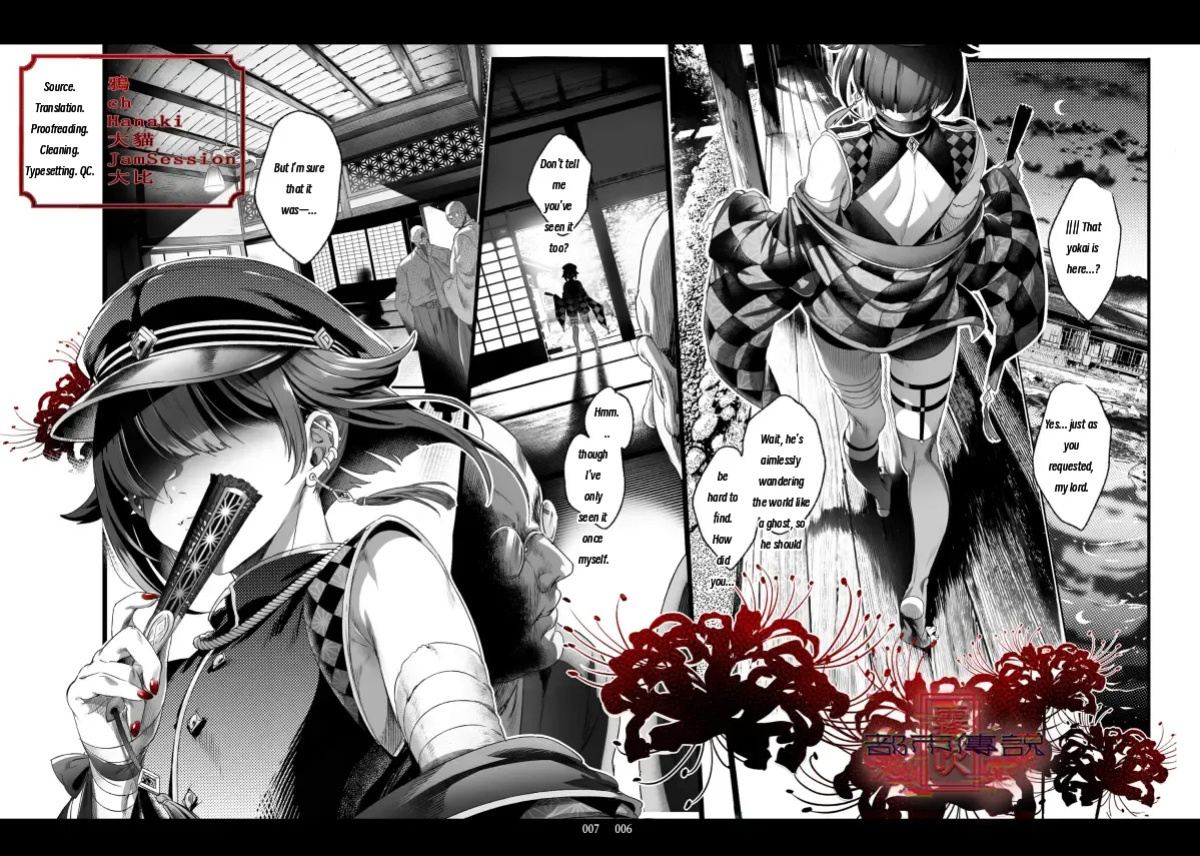 The Legend of Shinoshima Modern Edition