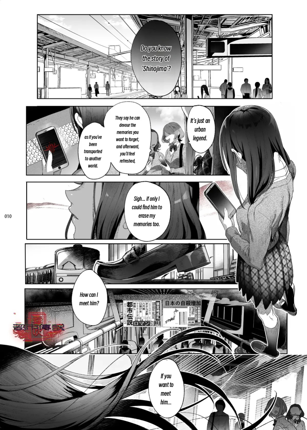 The Legend of Shinoshima Modern Edition