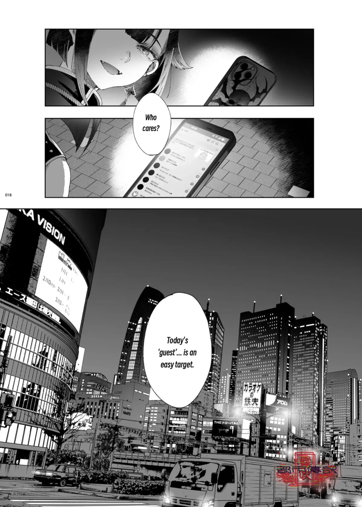 The Legend of Shinoshima Modern Edition