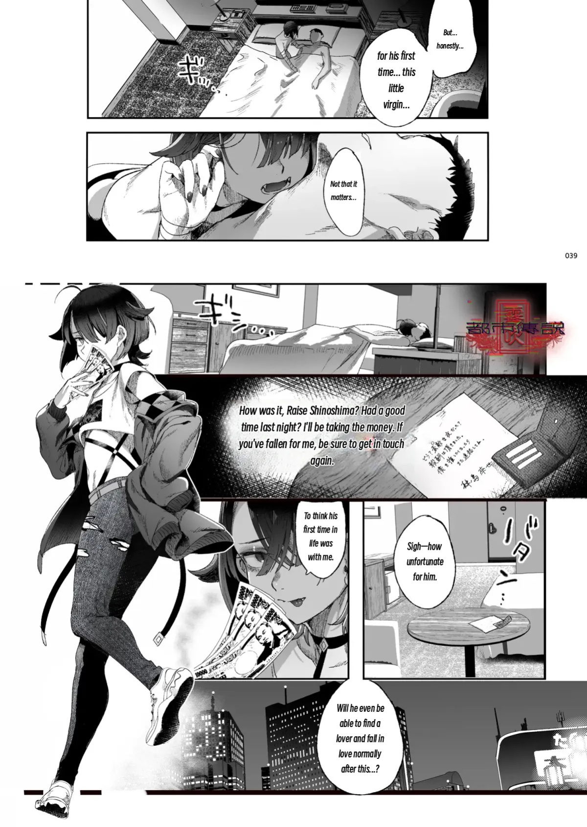 The Legend of Shinoshima Modern Edition