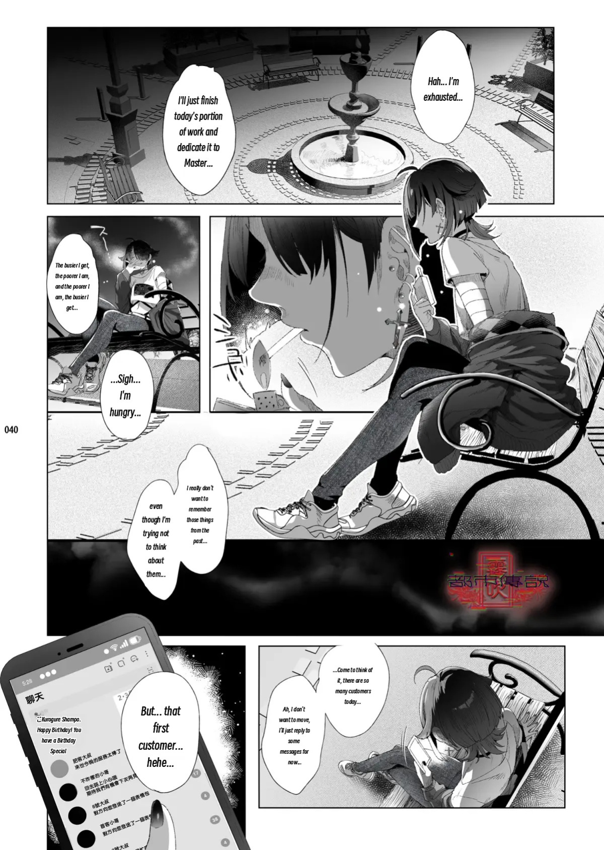 The Legend of Shinoshima Modern Edition