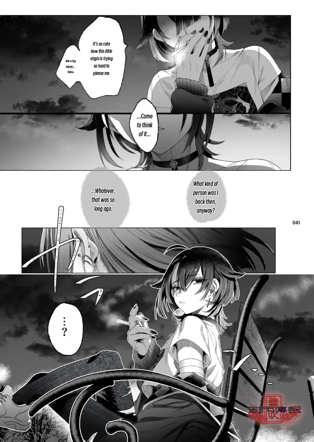The Legend of Shinoshima Modern Edition