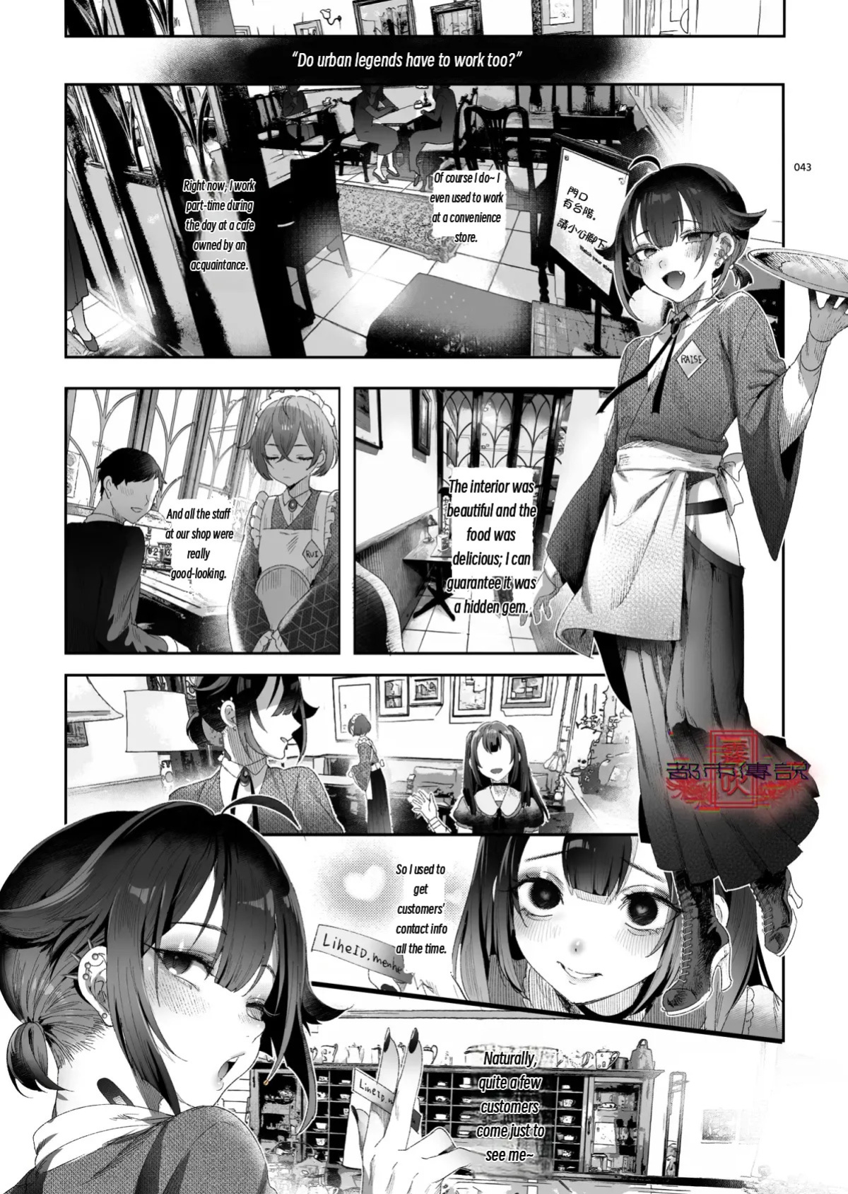 The Legend of Shinoshima Modern Edition