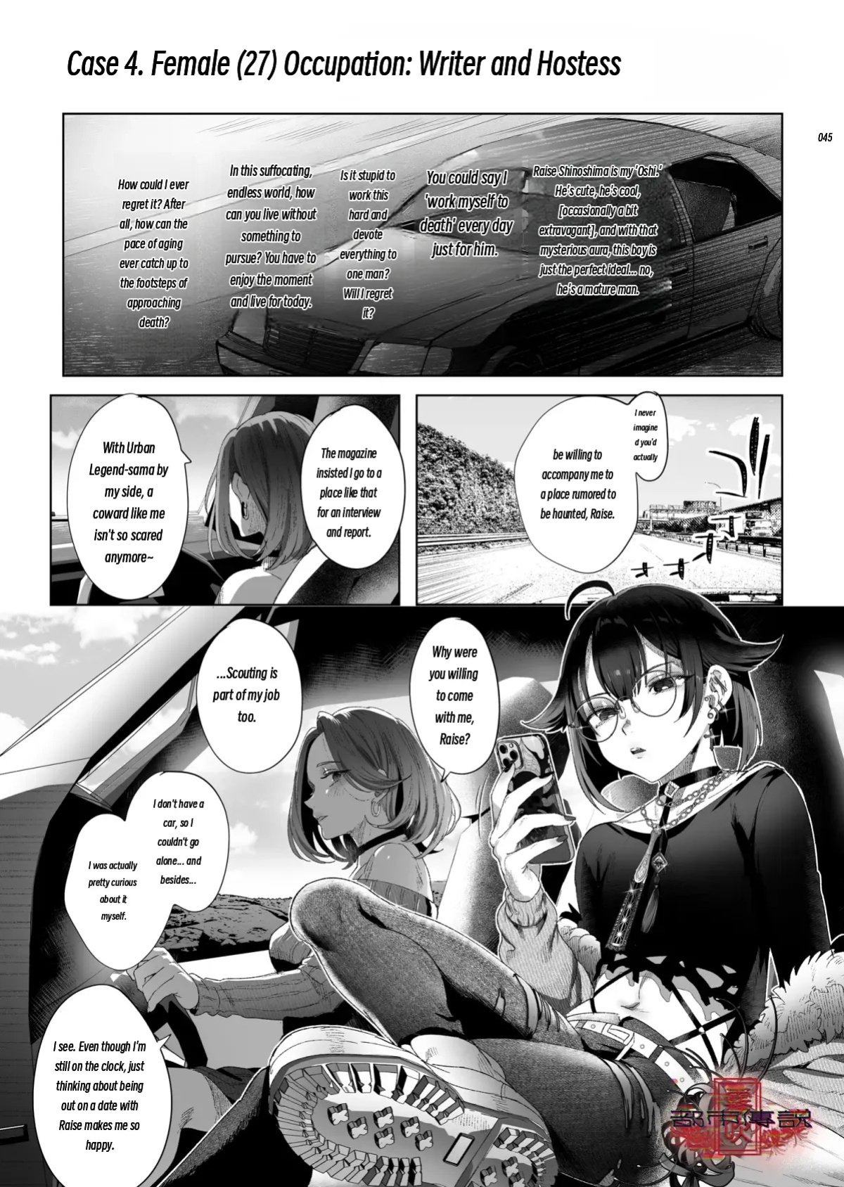 The Legend of Shinoshima Modern Edition